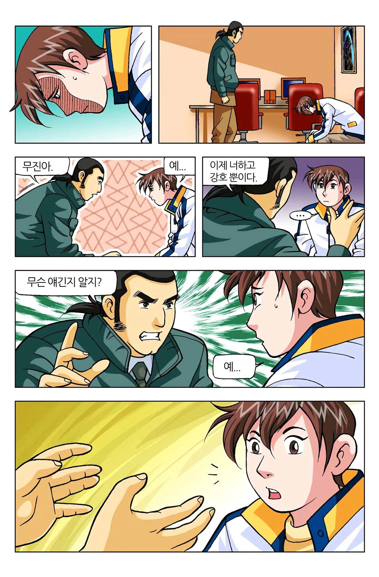 Manga Page 518