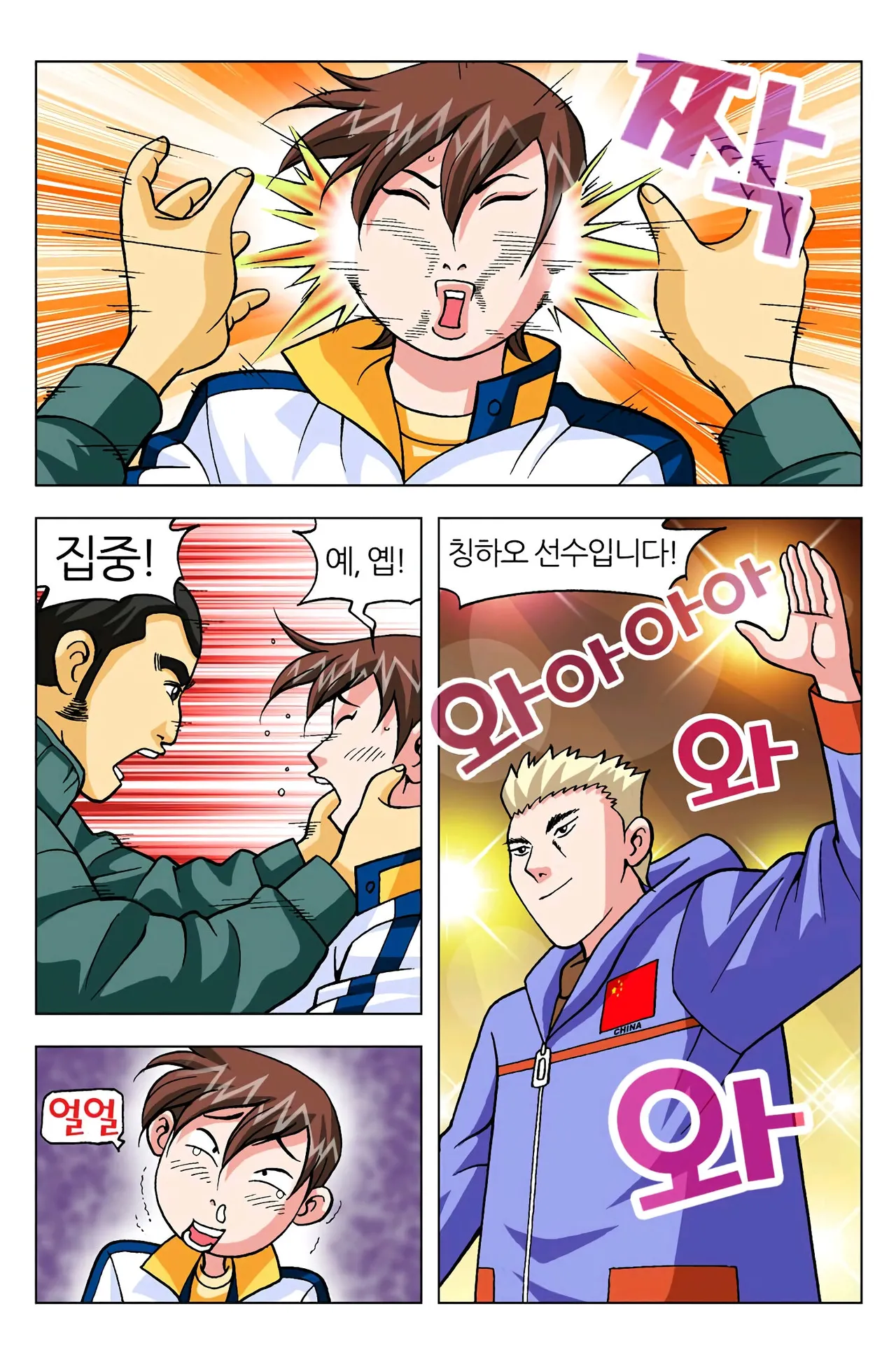 Manga Page 519