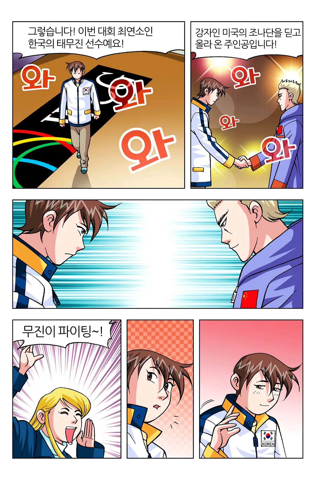 Manga Page 521