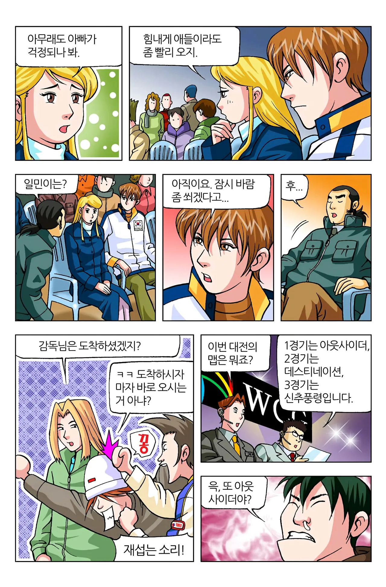 Manga Page 522