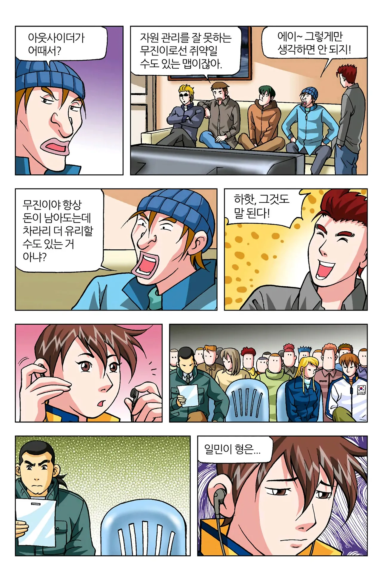 Manga Page 523