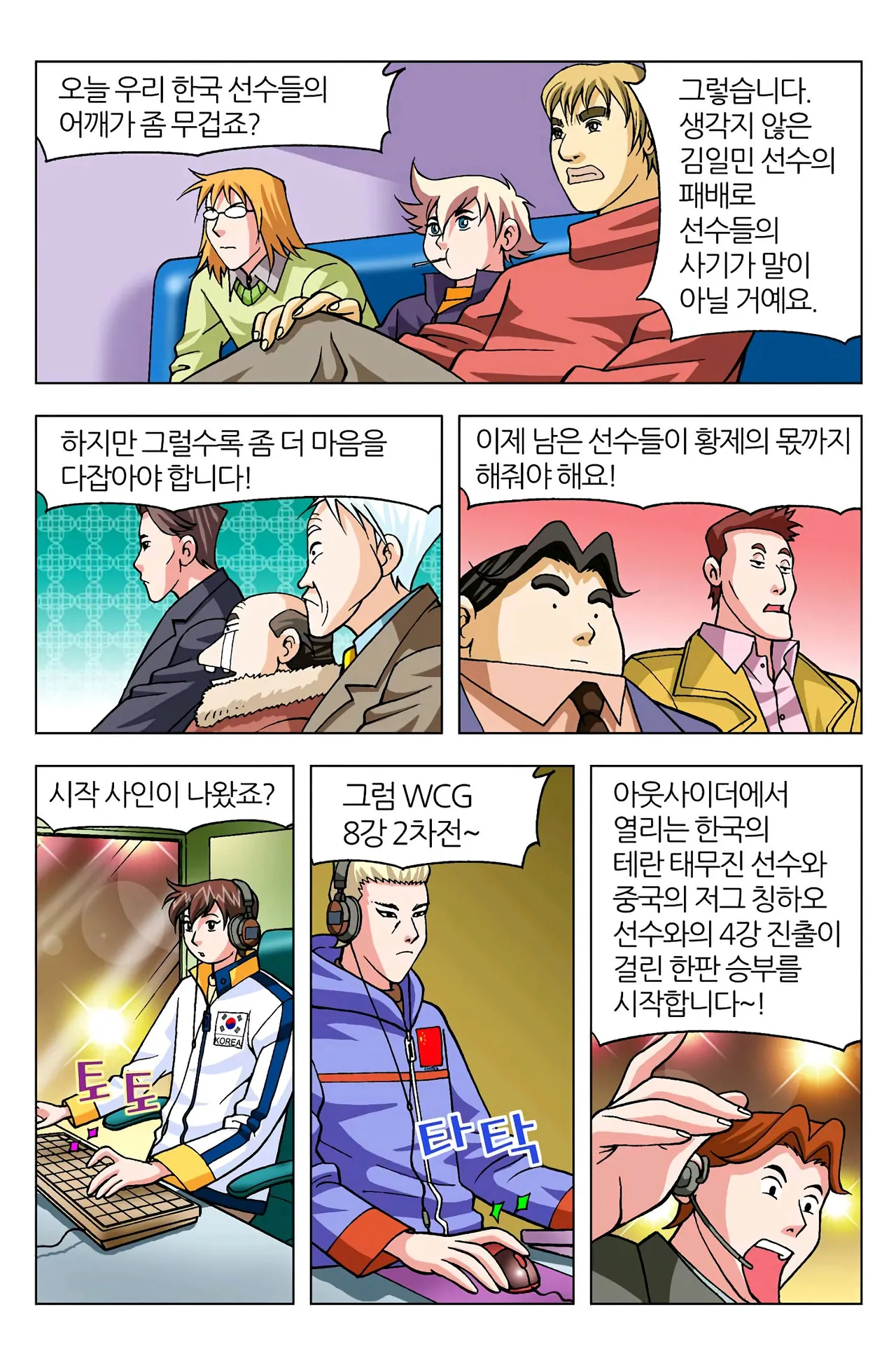 Manga Page 524