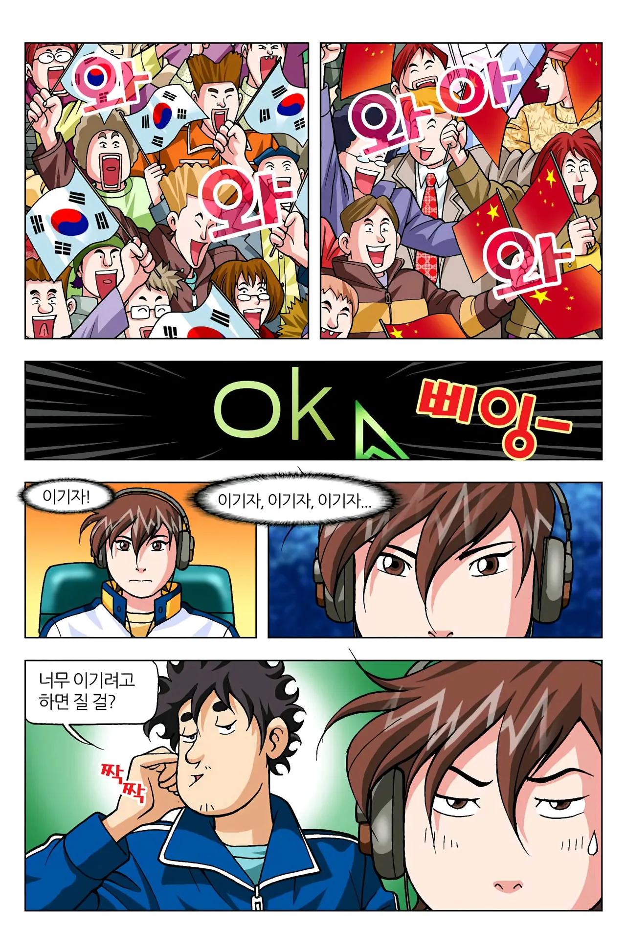 Manga Page 525