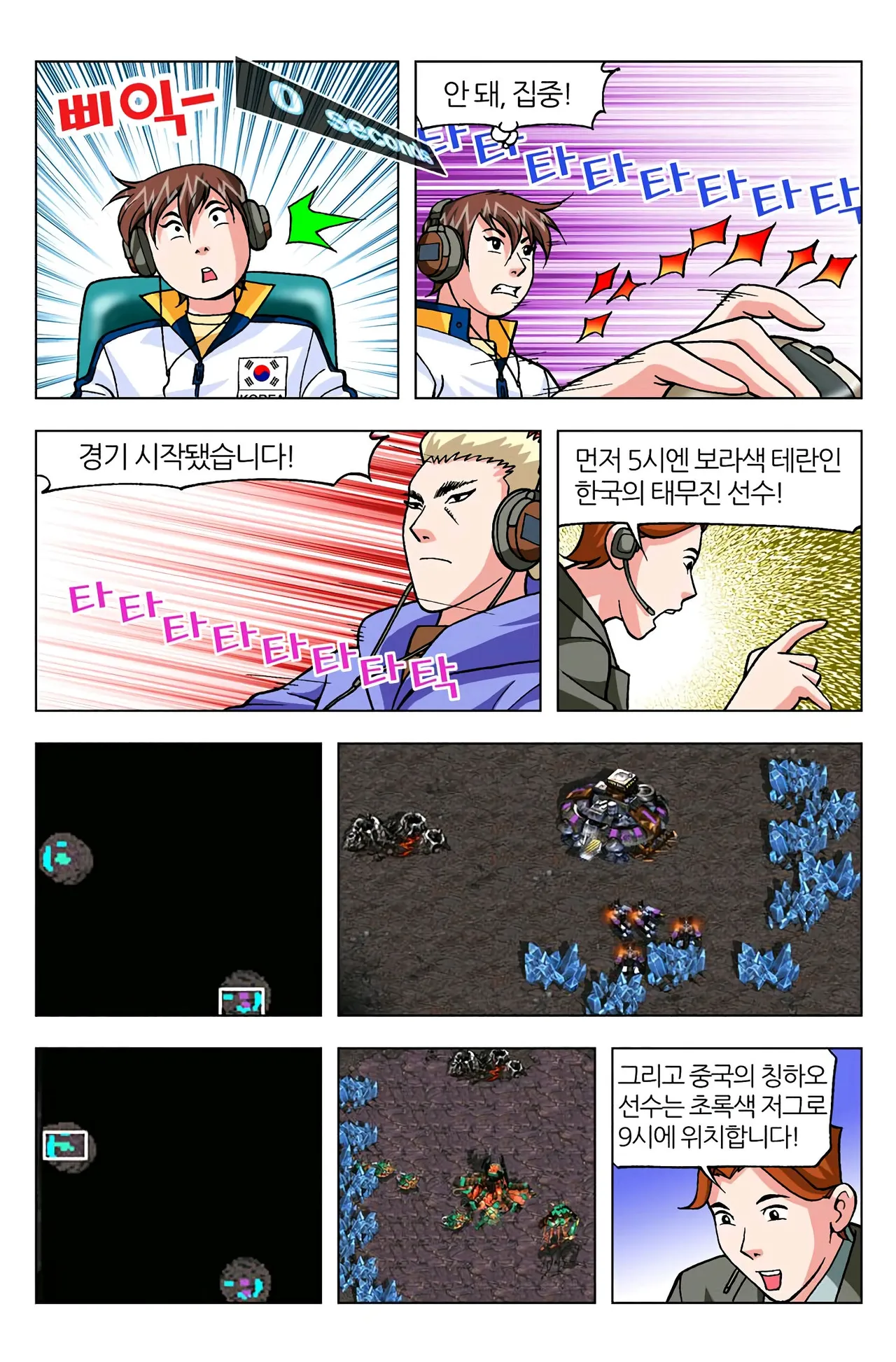 Manga Page 526
