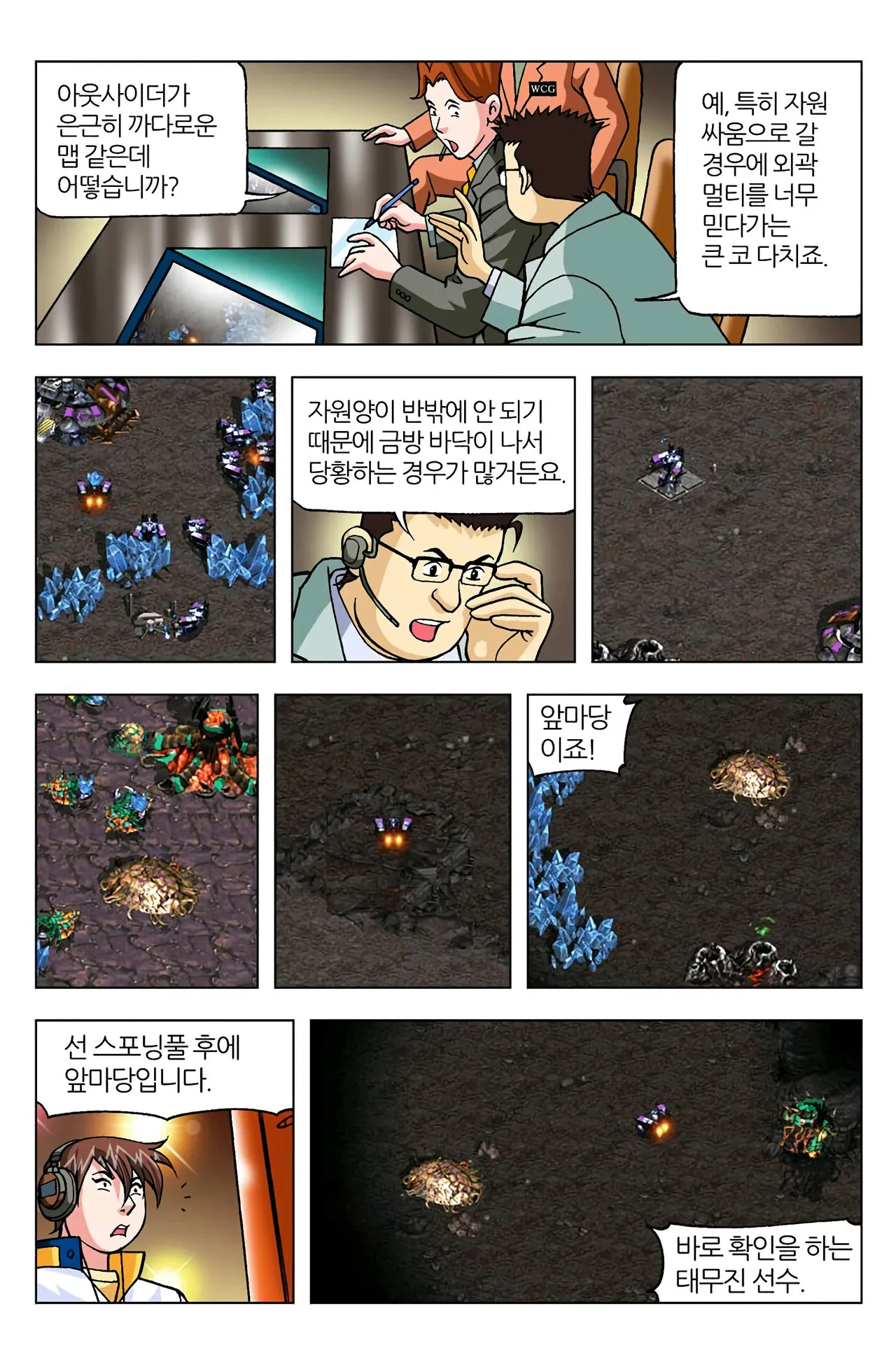 Manga Page 527