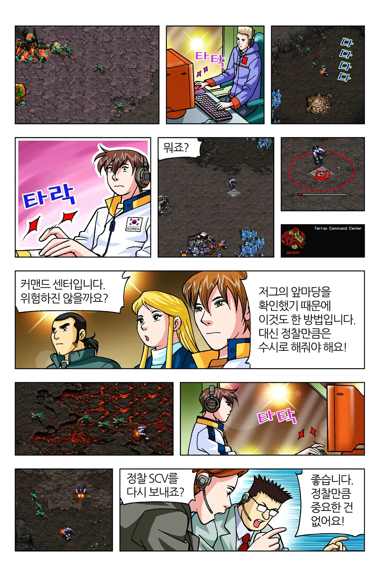Manga Page 528