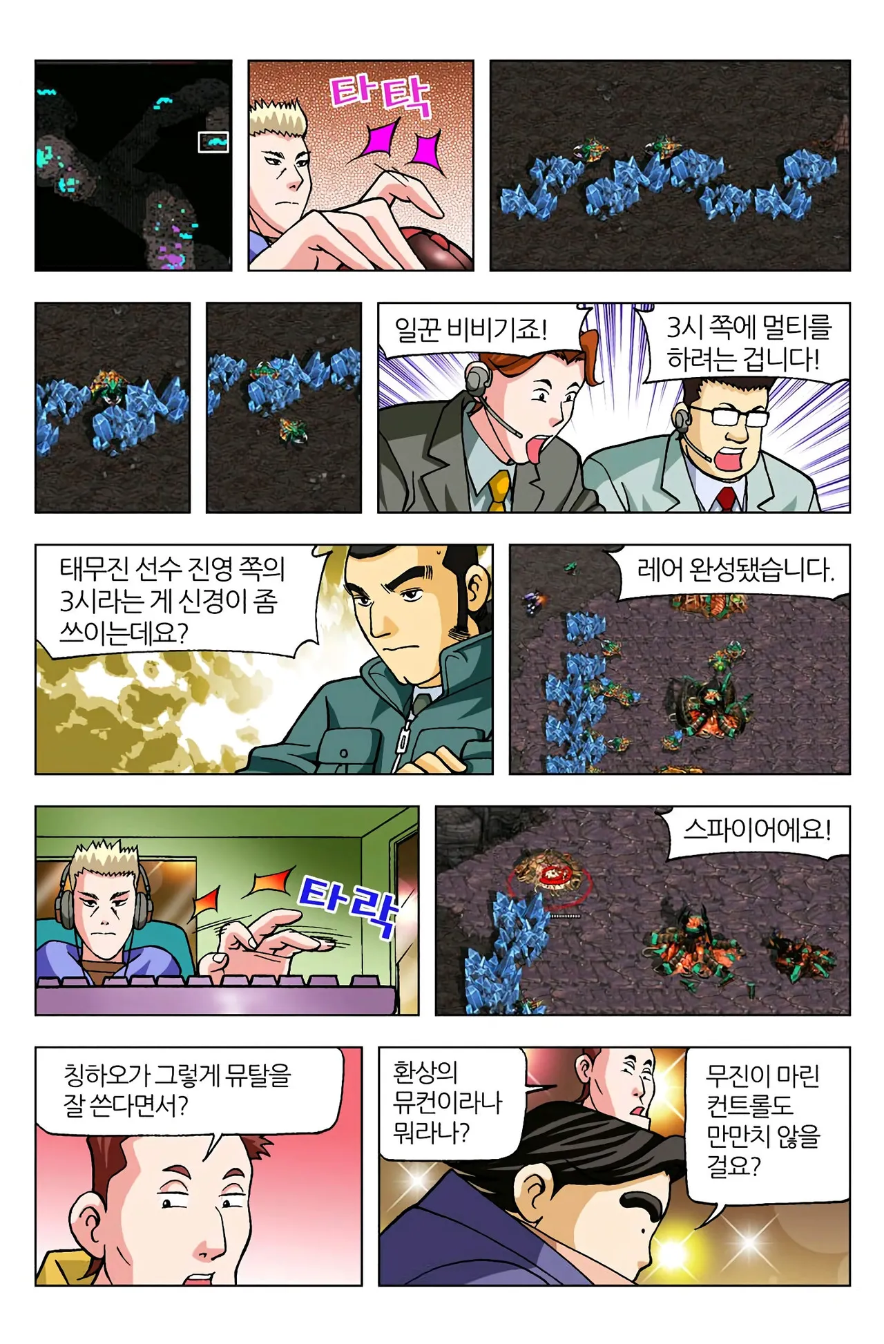 Manga Page 530