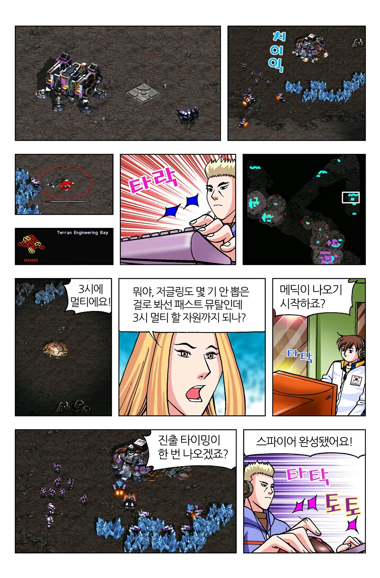 Manga Page 531