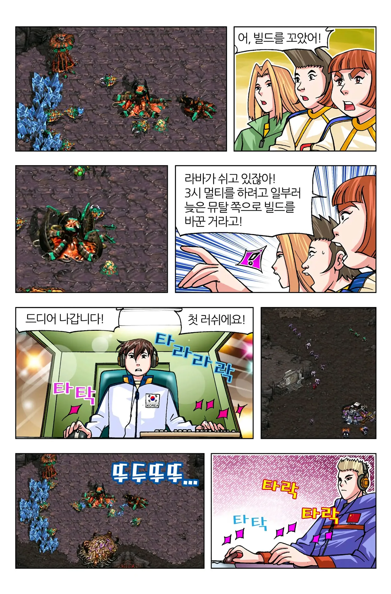 Manga Page 532