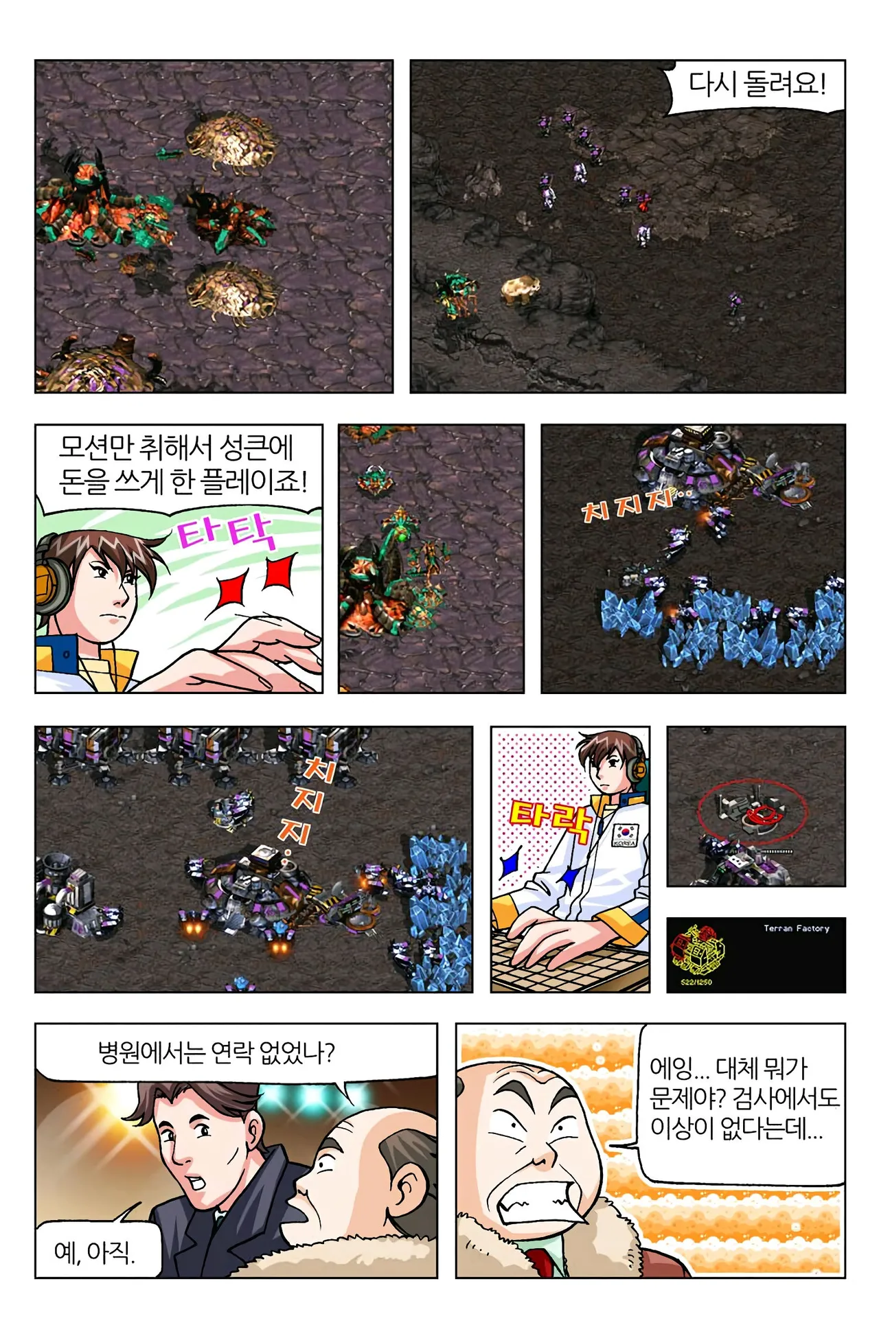 Manga Page 533