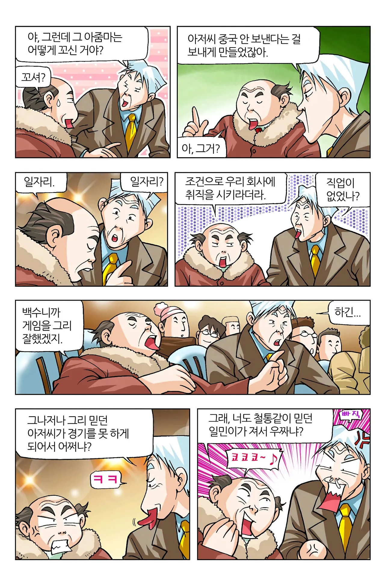 Manga Page 534