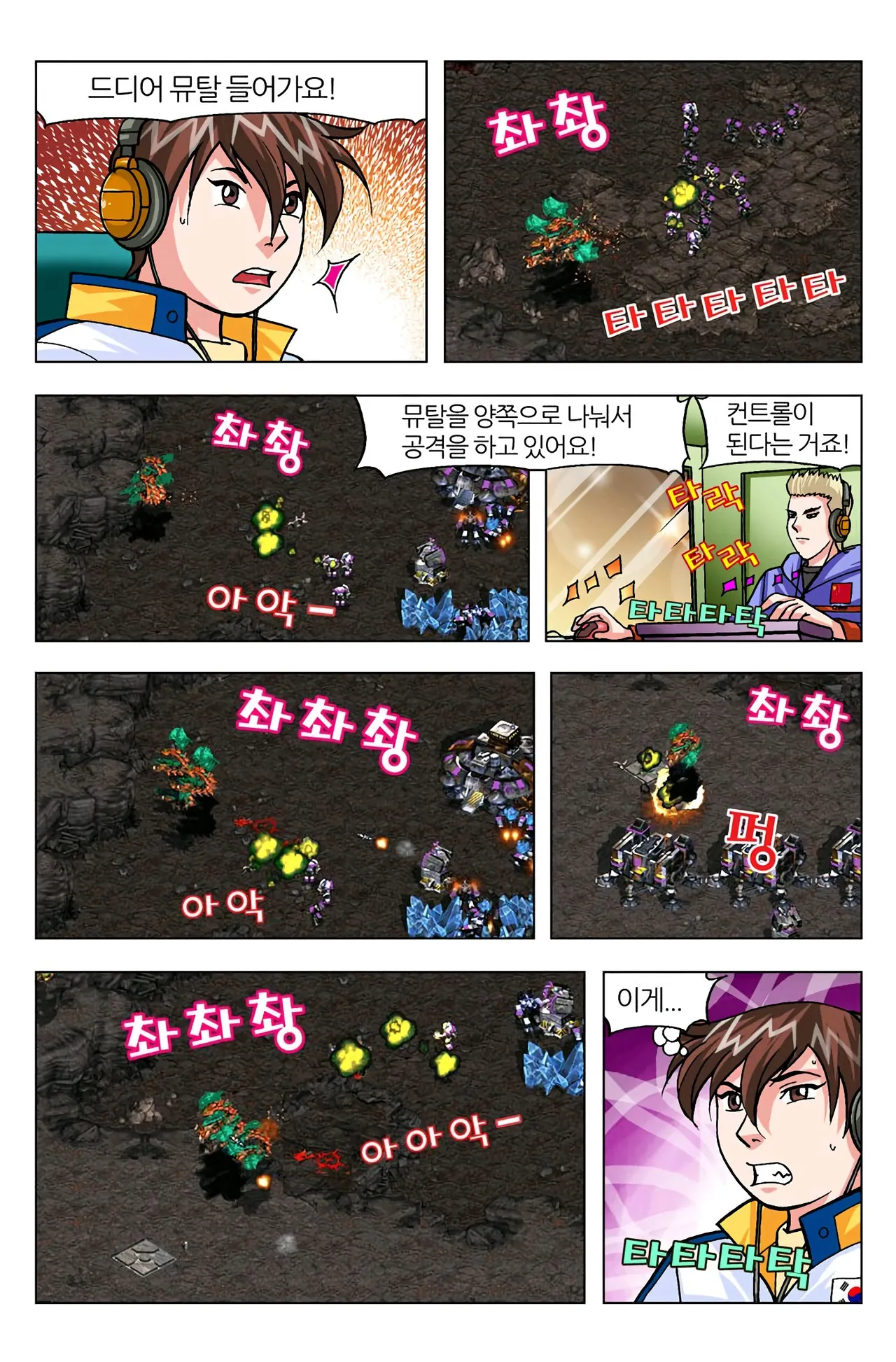 Manga Page 535