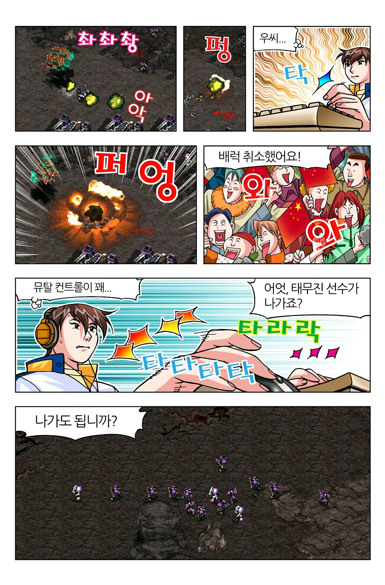 Manga Page 536