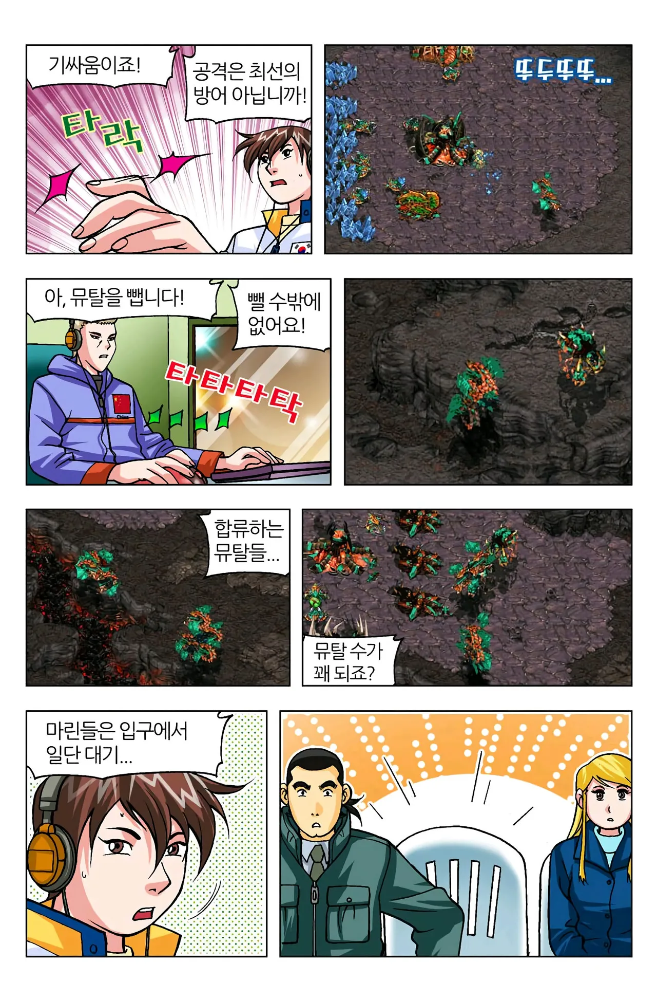 Manga Page 537