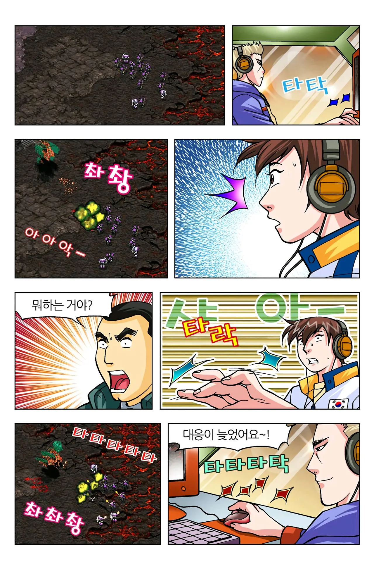 Manga Page 538