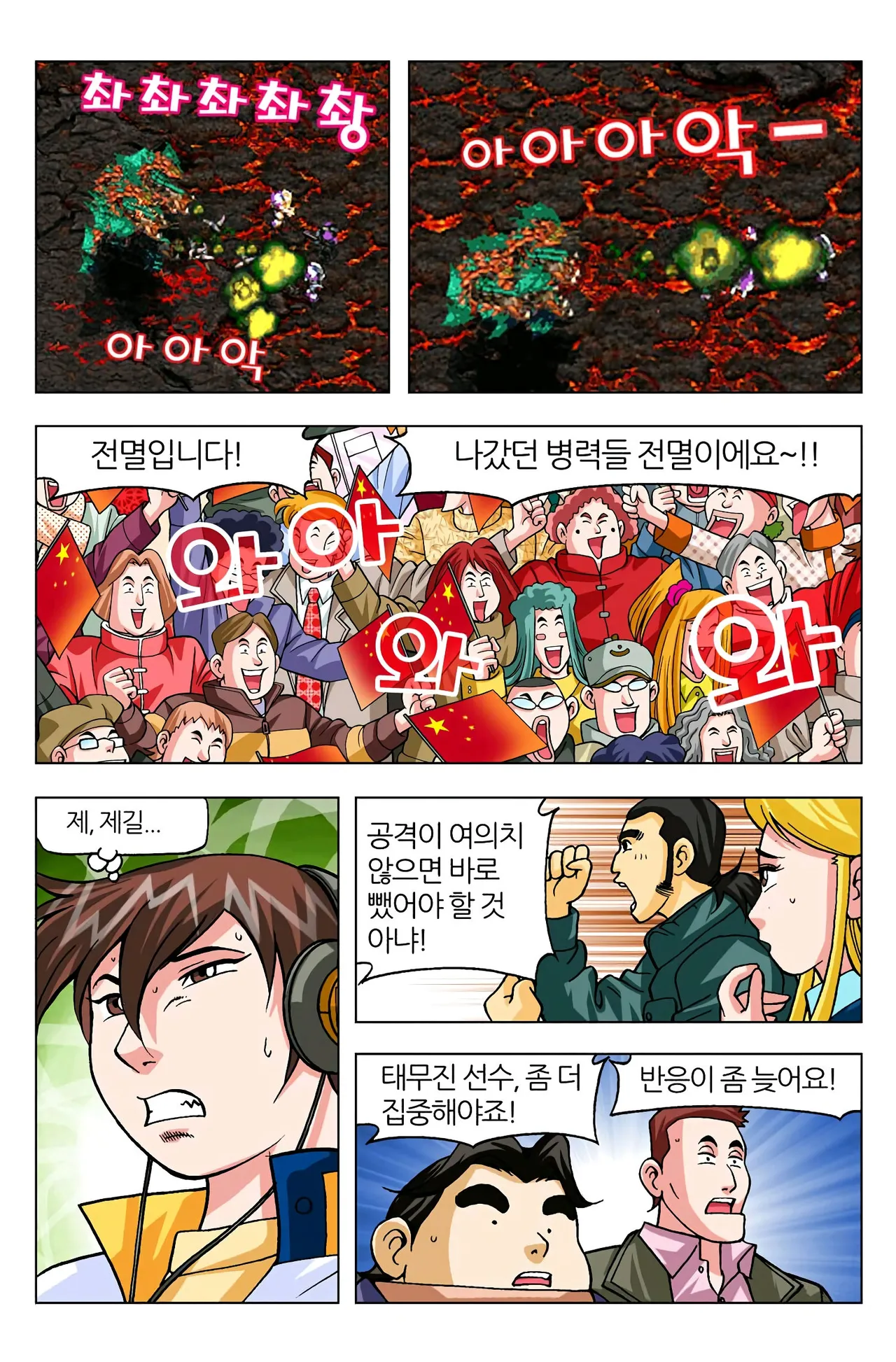 Manga Page 539