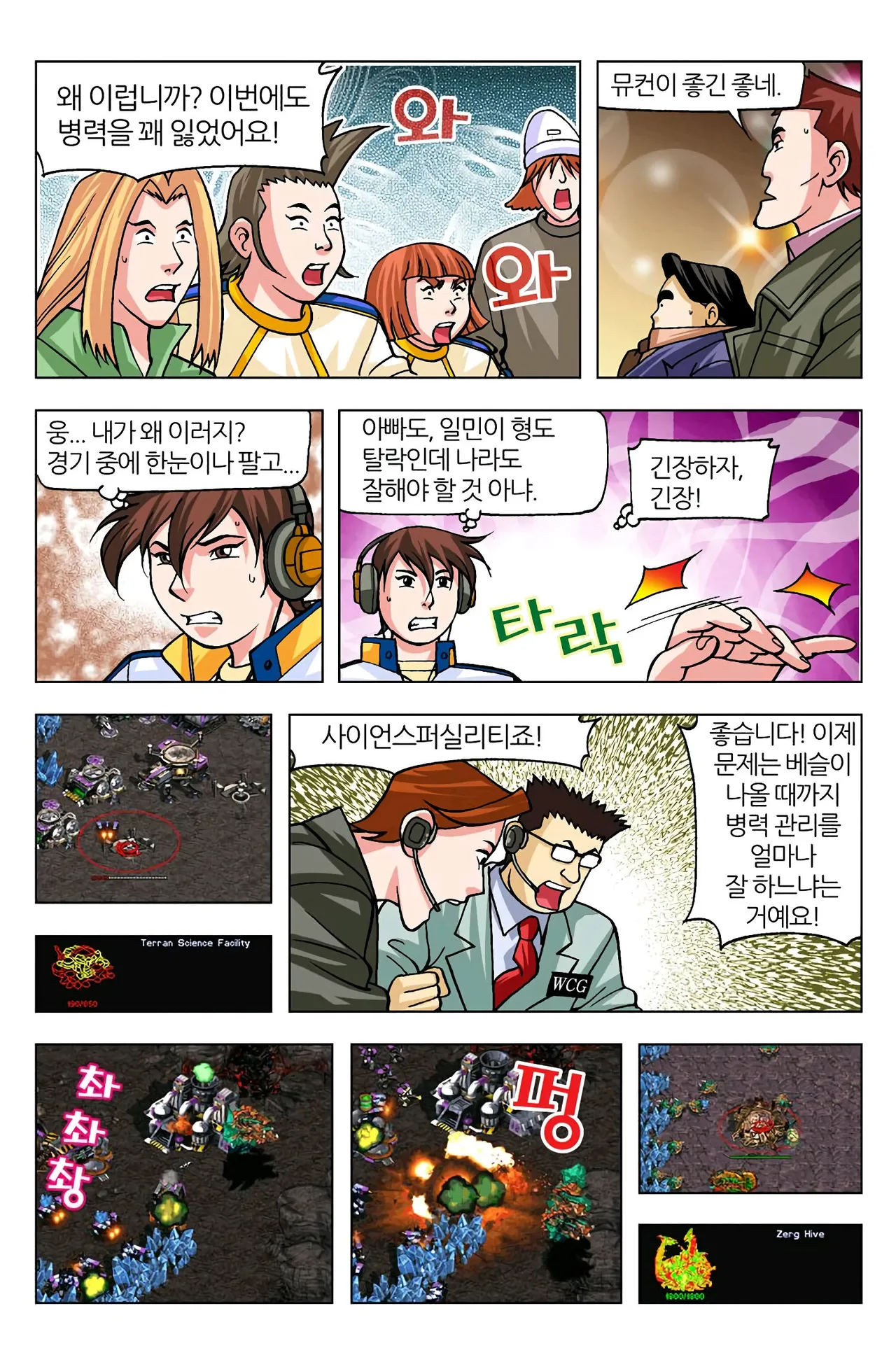Manga Page 541