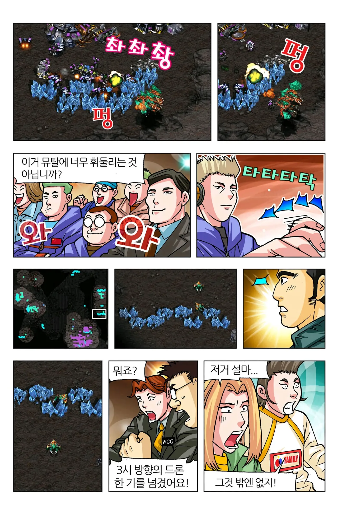 Manga Page 542