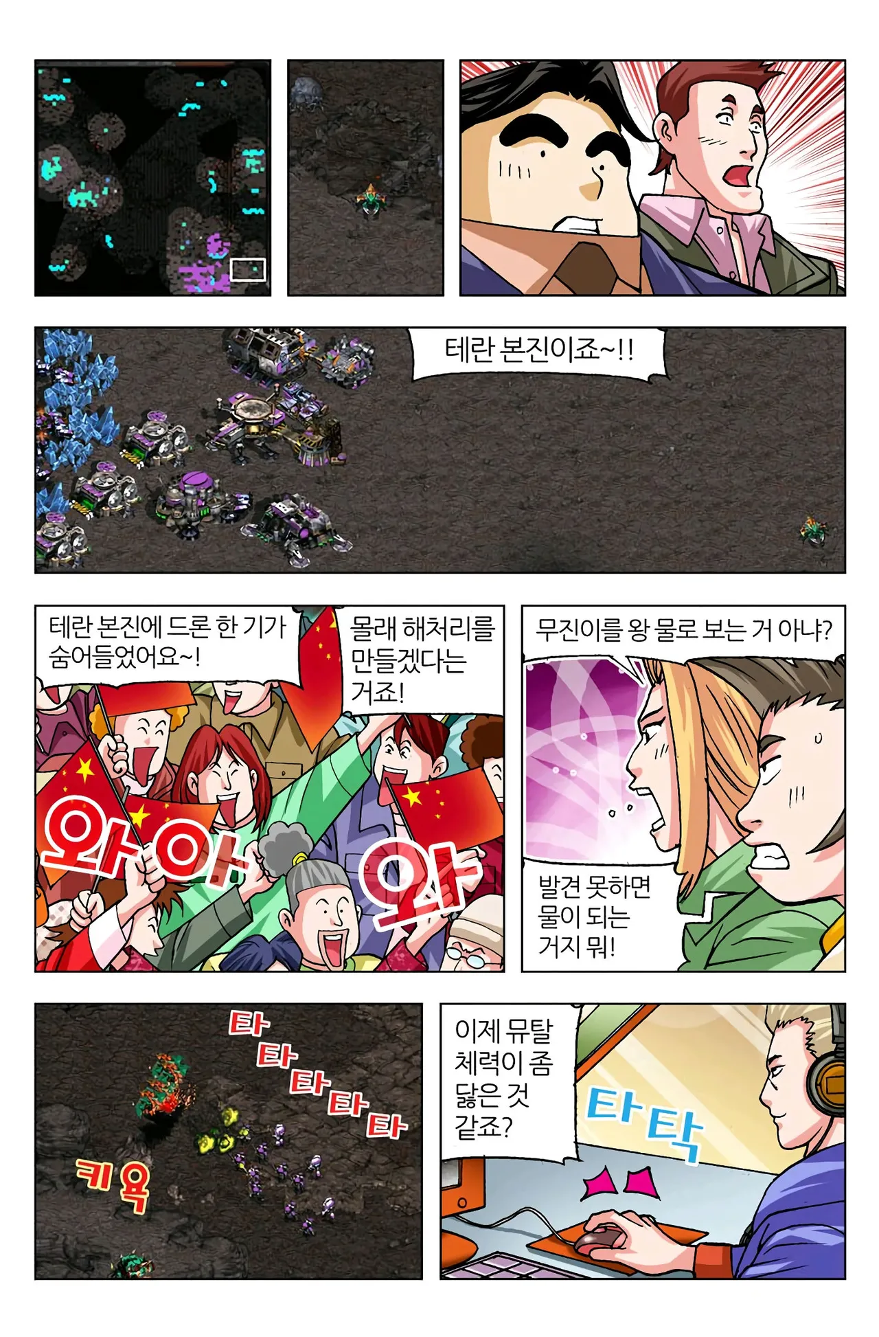 Manga Page 543