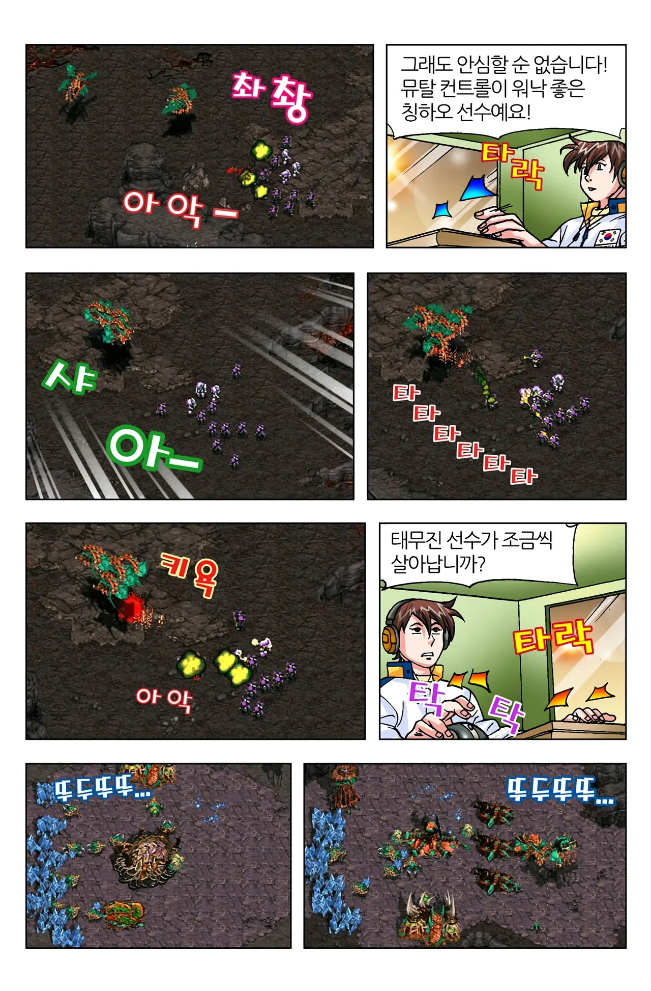 Manga Page 544