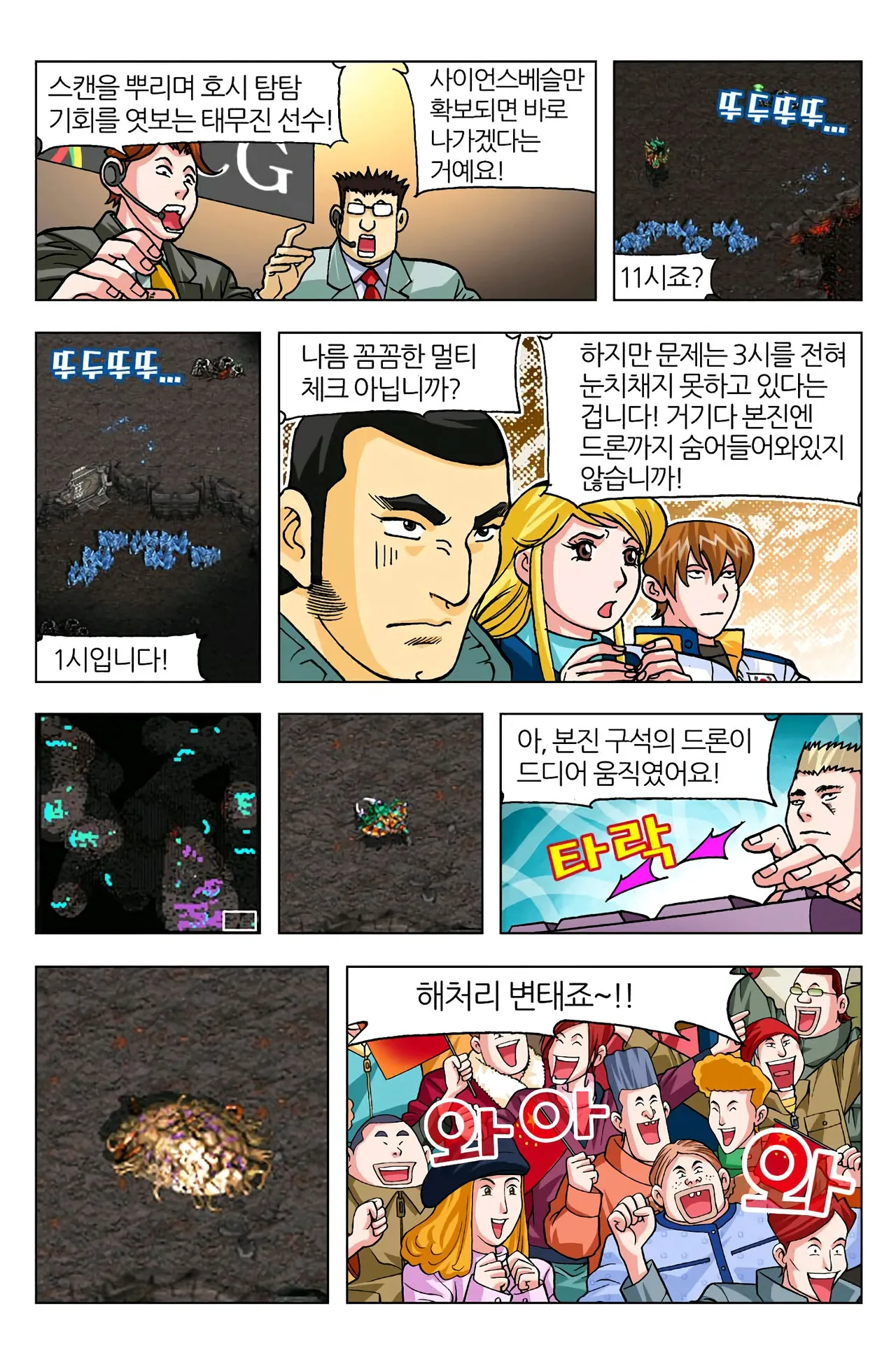 Manga Page 547
