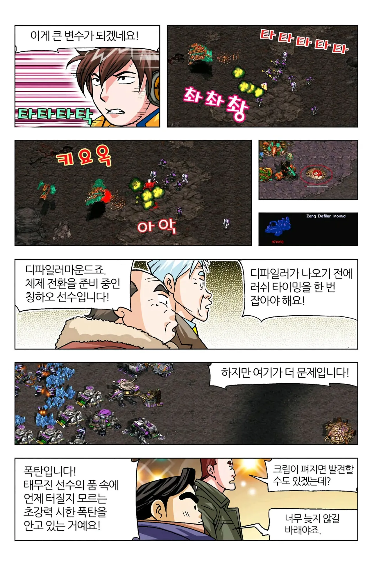 Manga Page 548