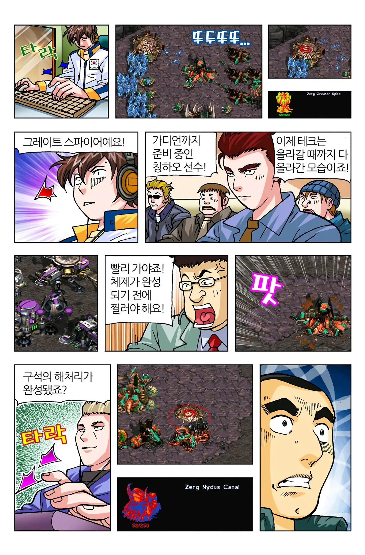 Manga Page 549