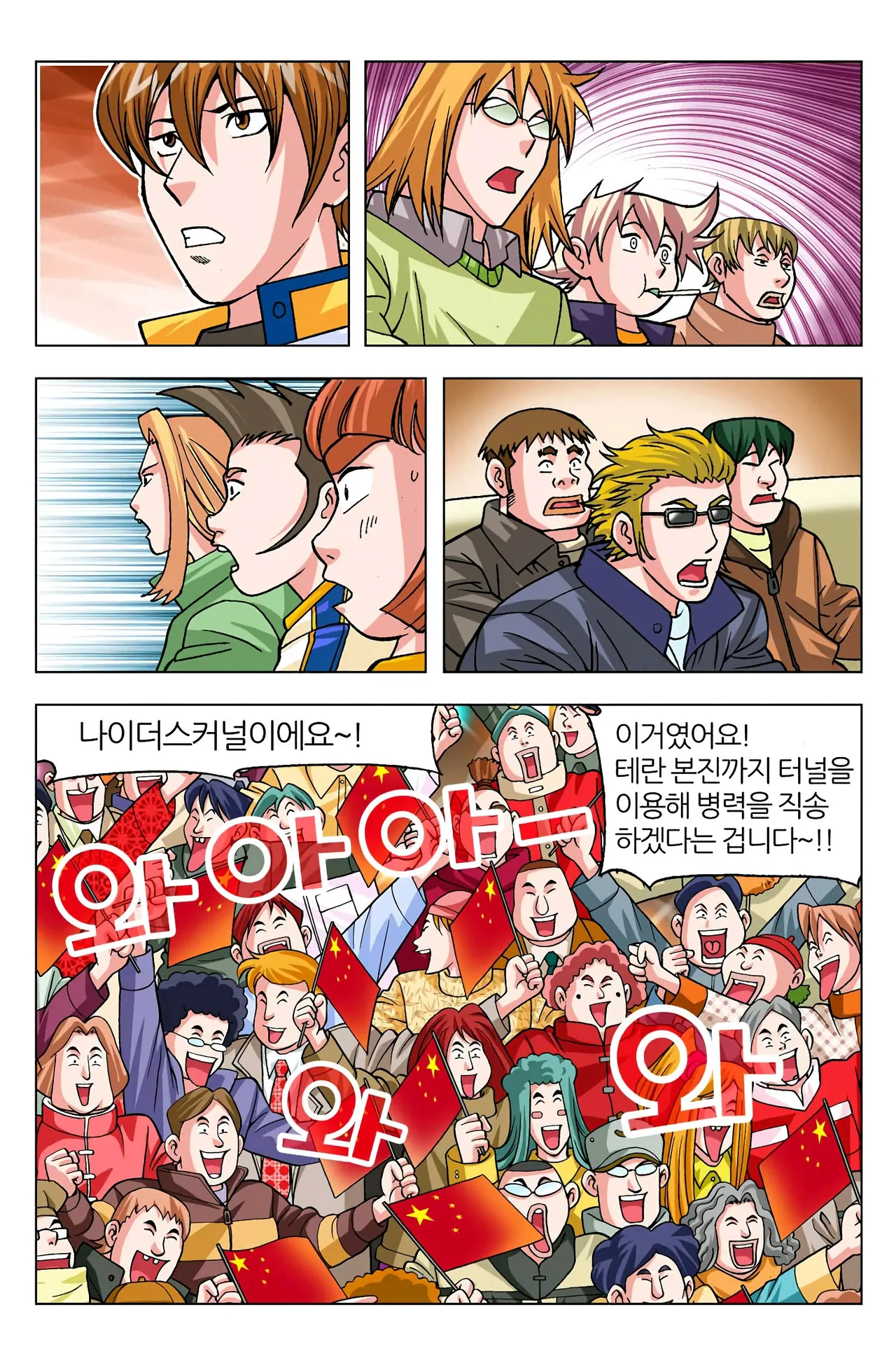 Manga Page 550