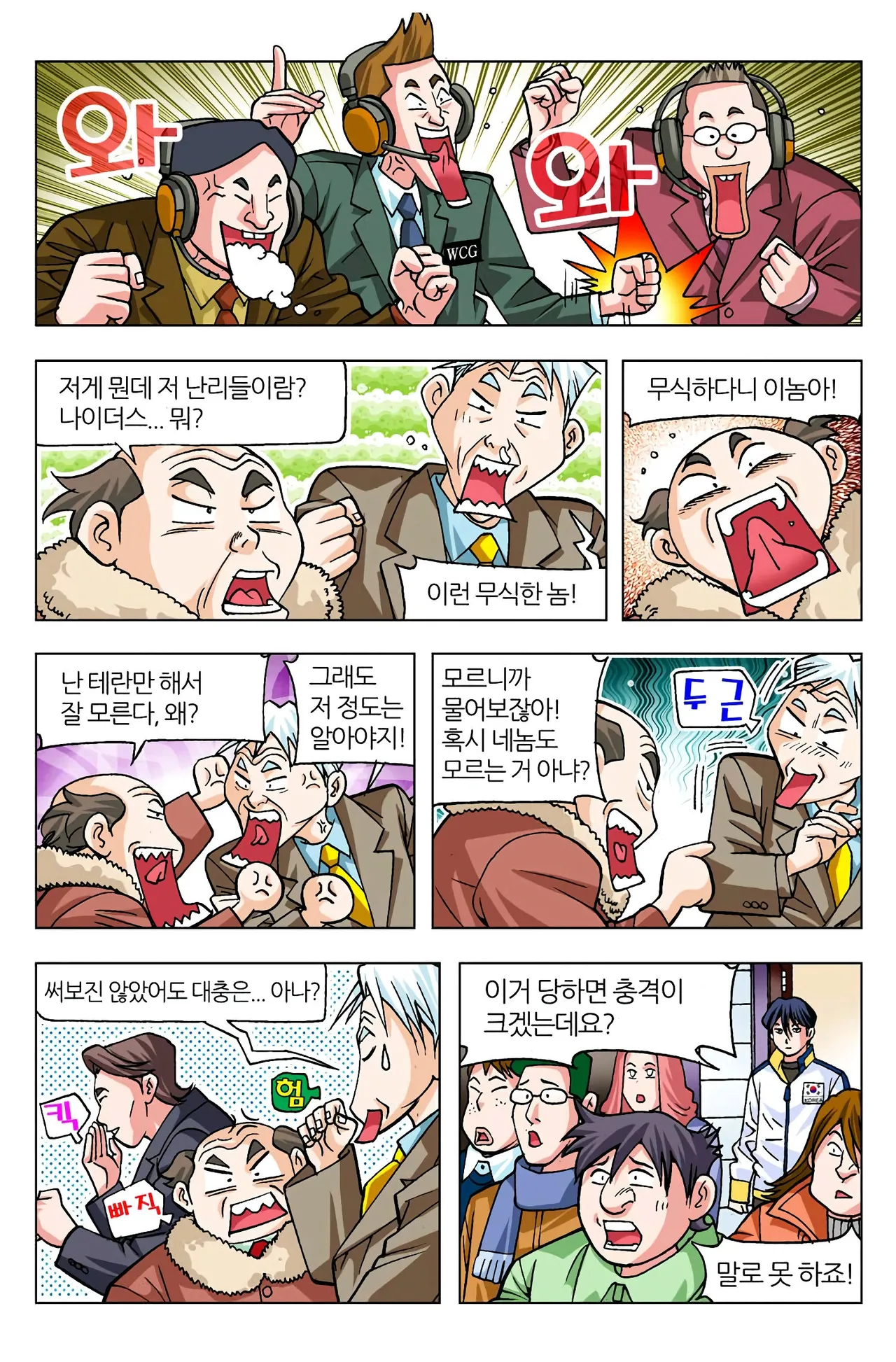 Manga Page 551