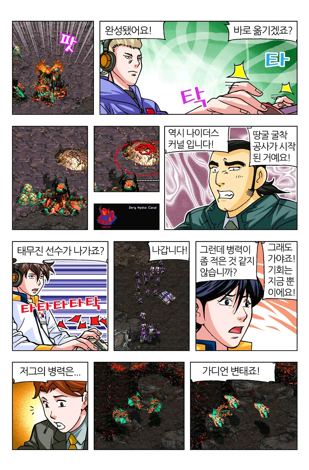 Manga Page 552