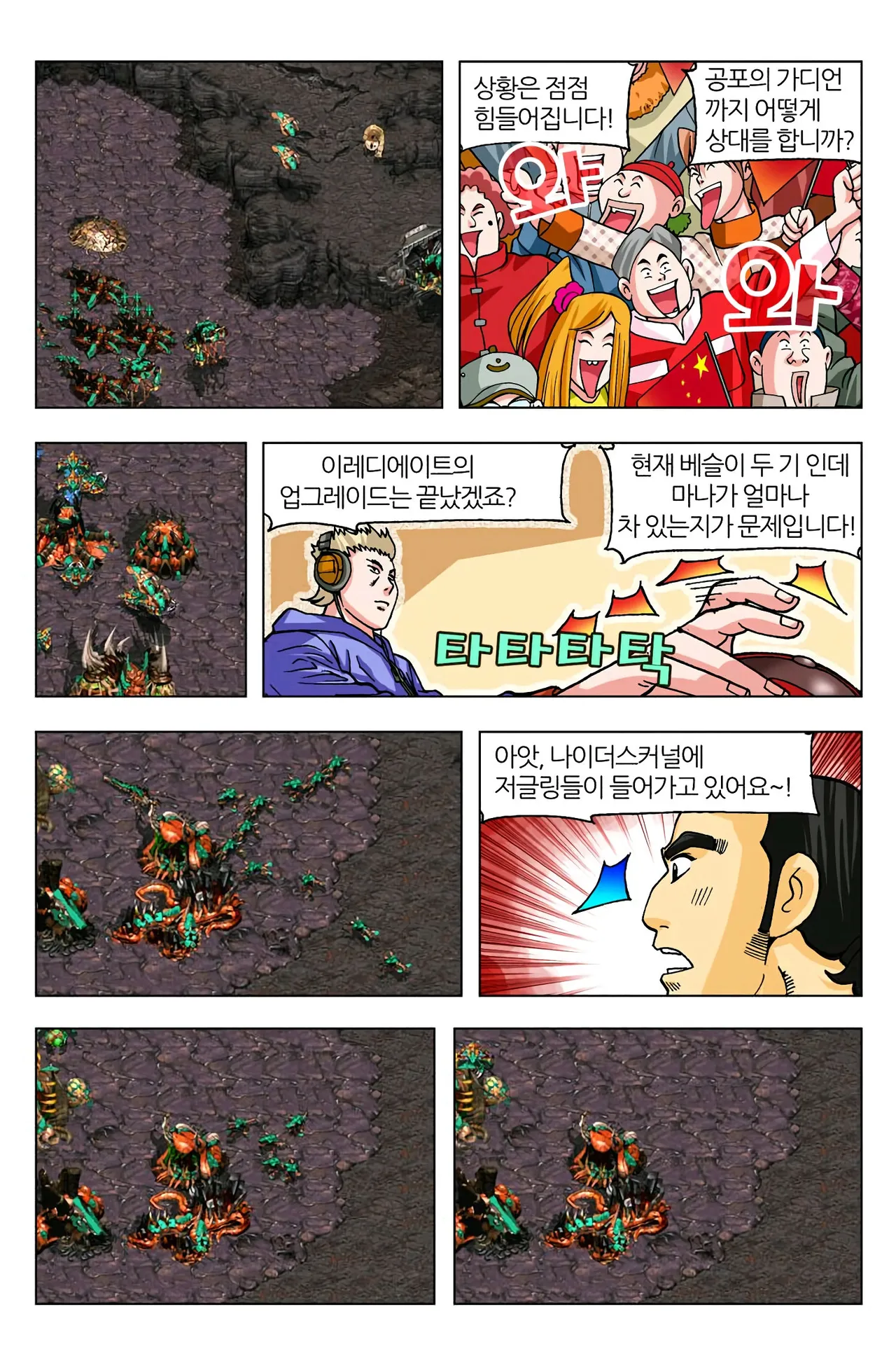 Manga Page 553
