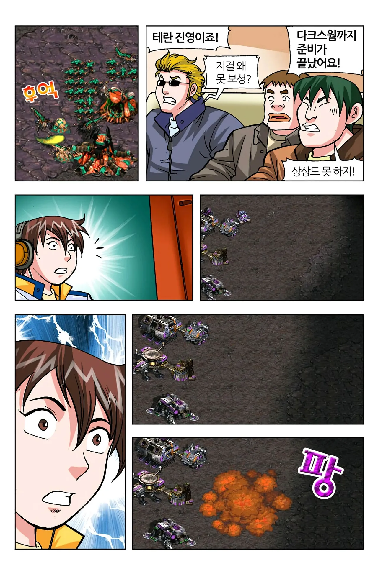Manga Page 554
