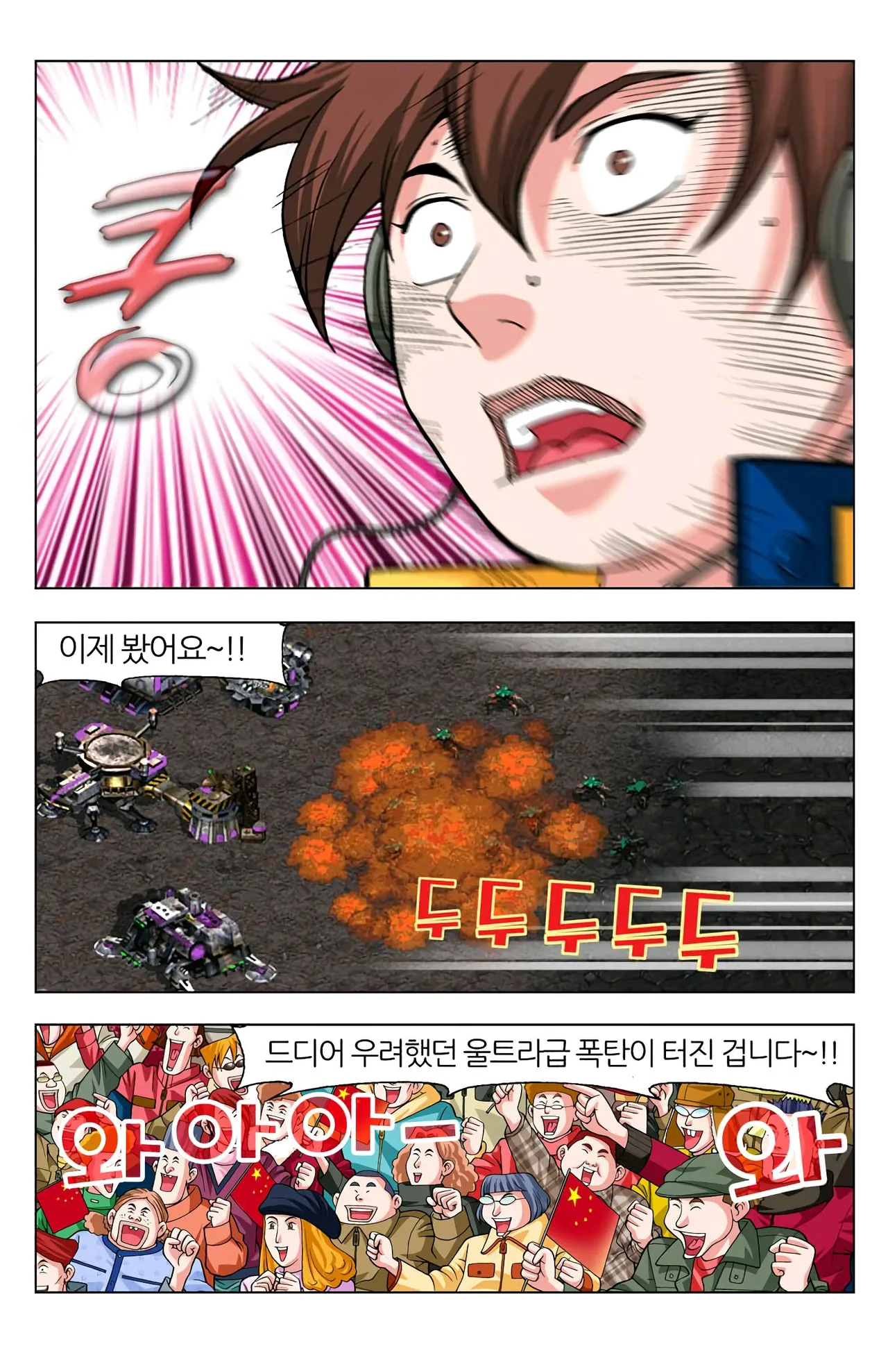 Manga Page 555