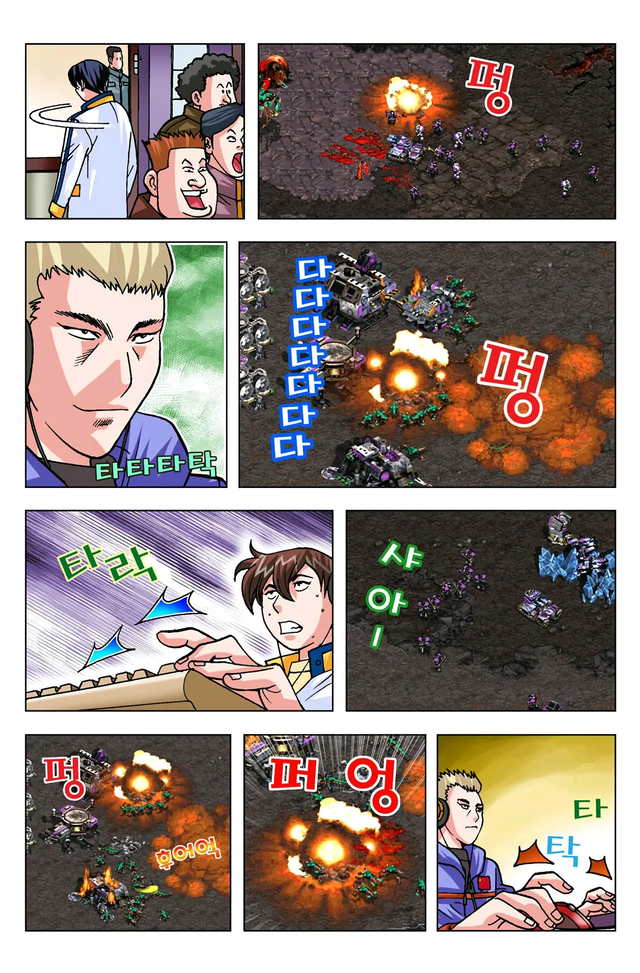 Manga Page 557