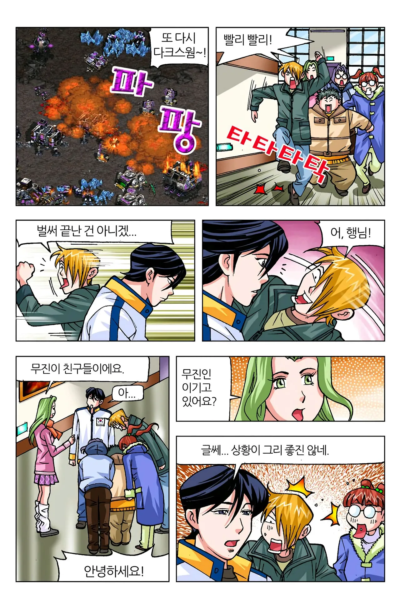 Manga Page 558