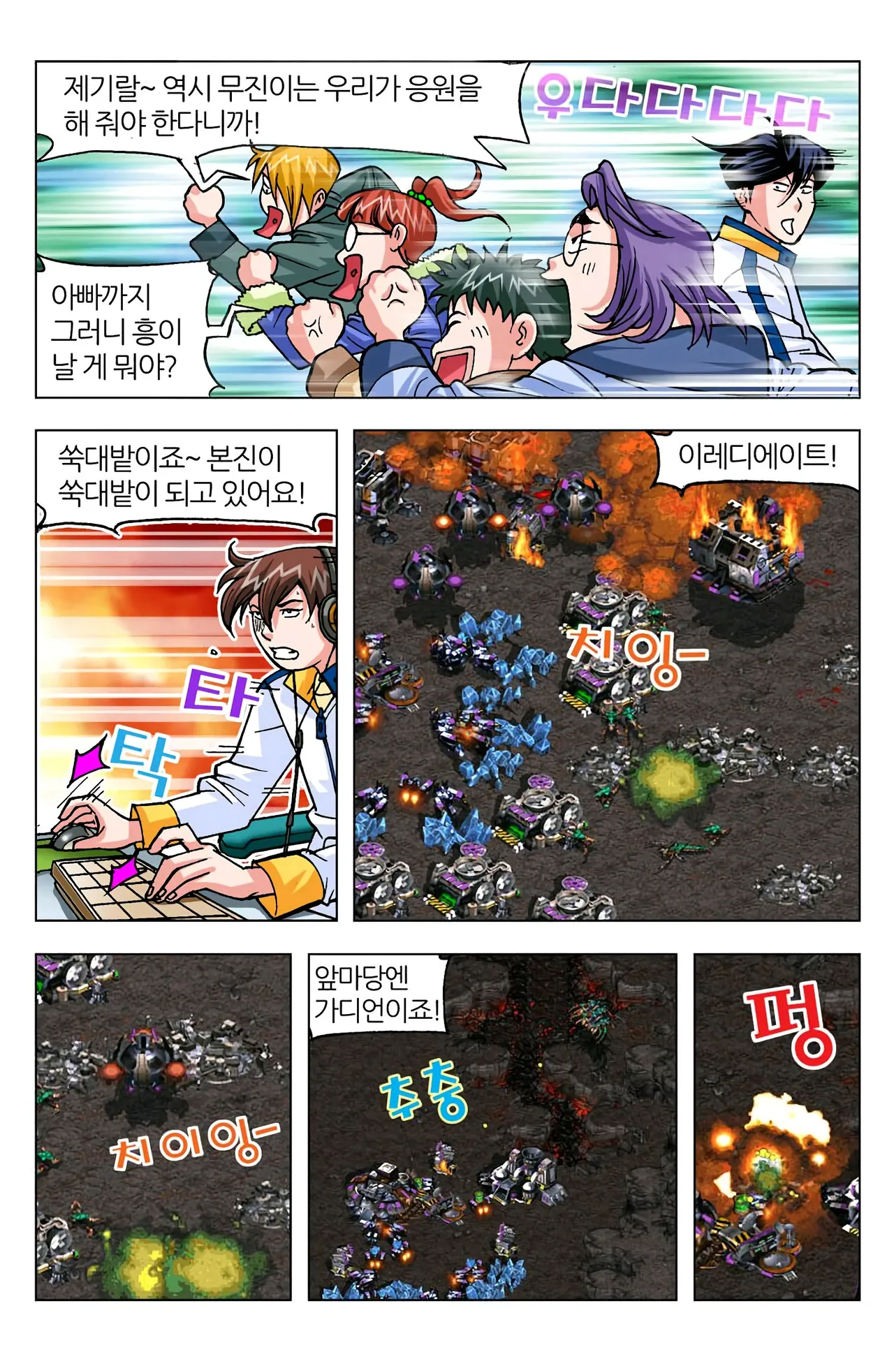 Manga Page 559
