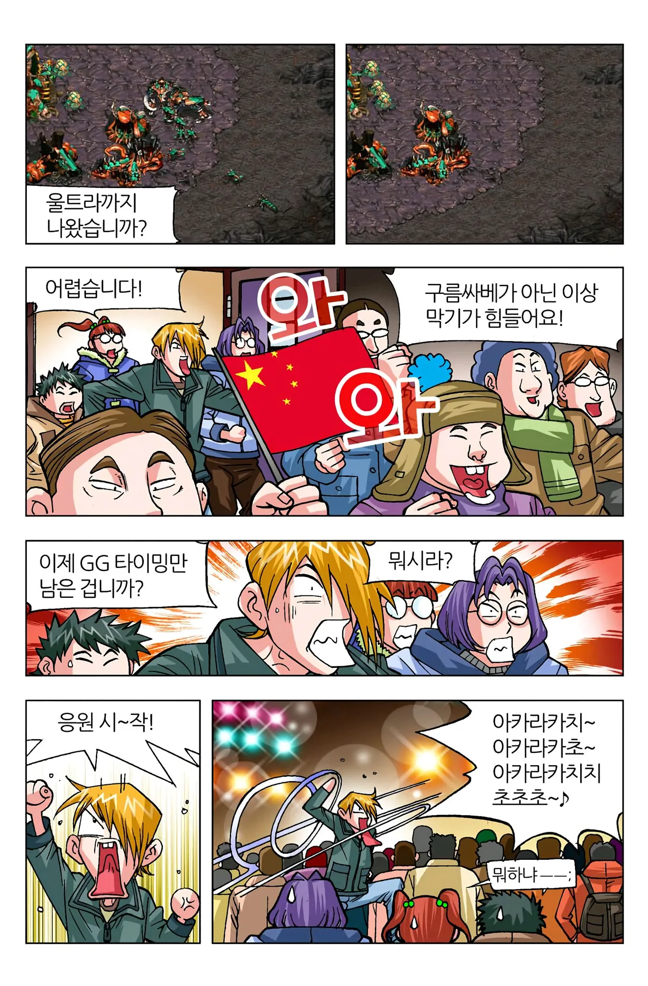 Manga Page 560