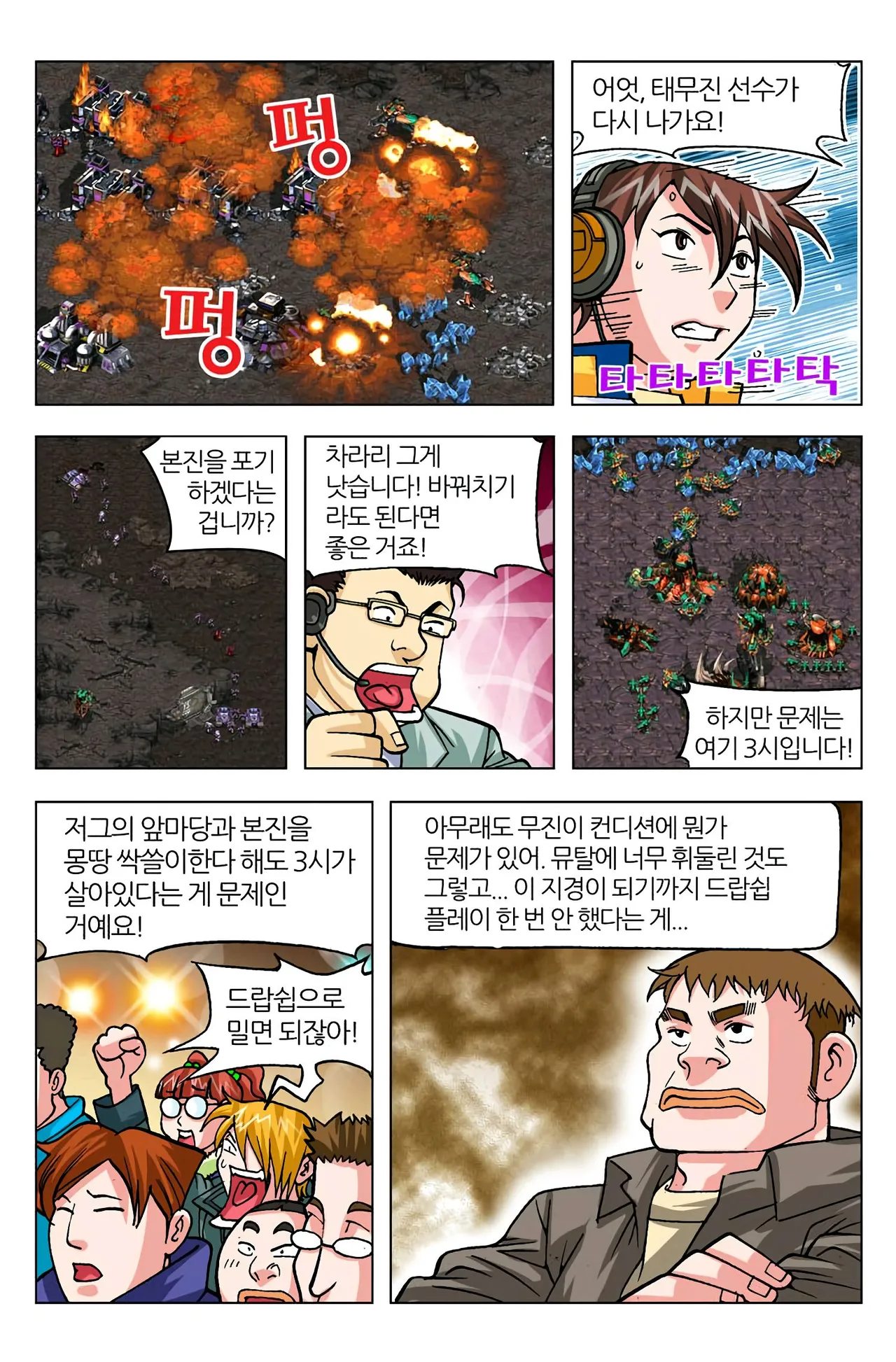 Manga Page 561