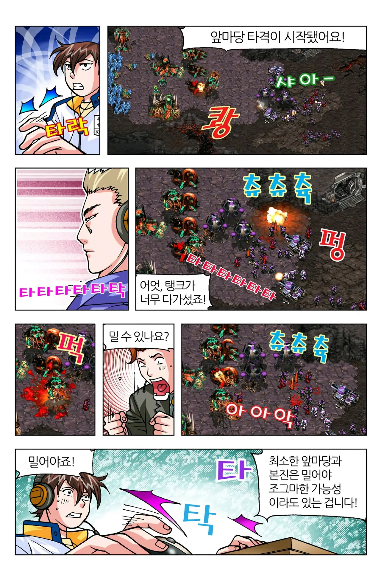 Manga Page 562
