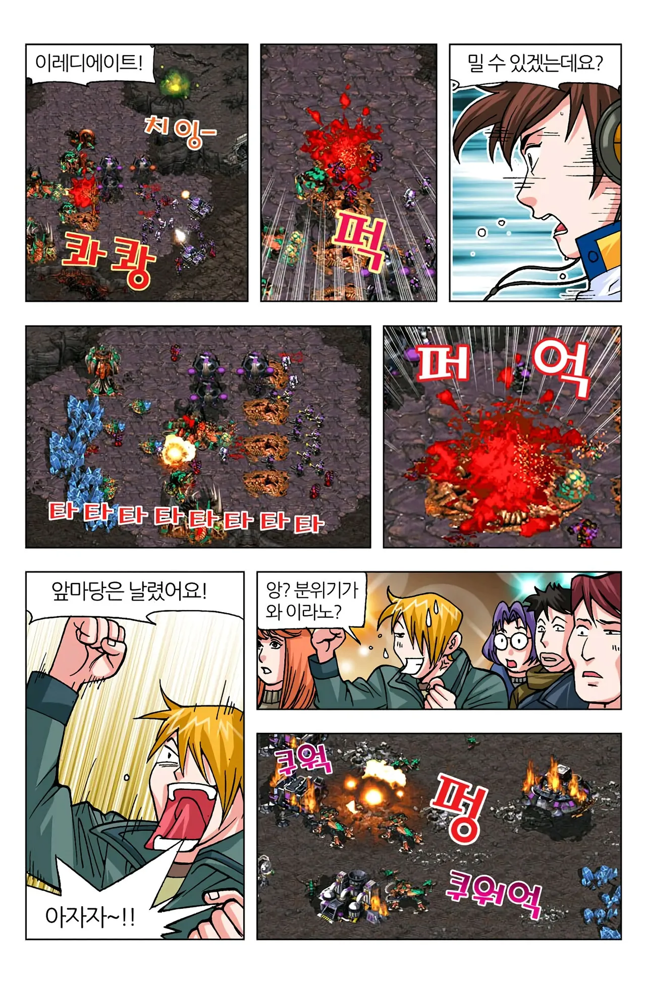 Manga Page 563