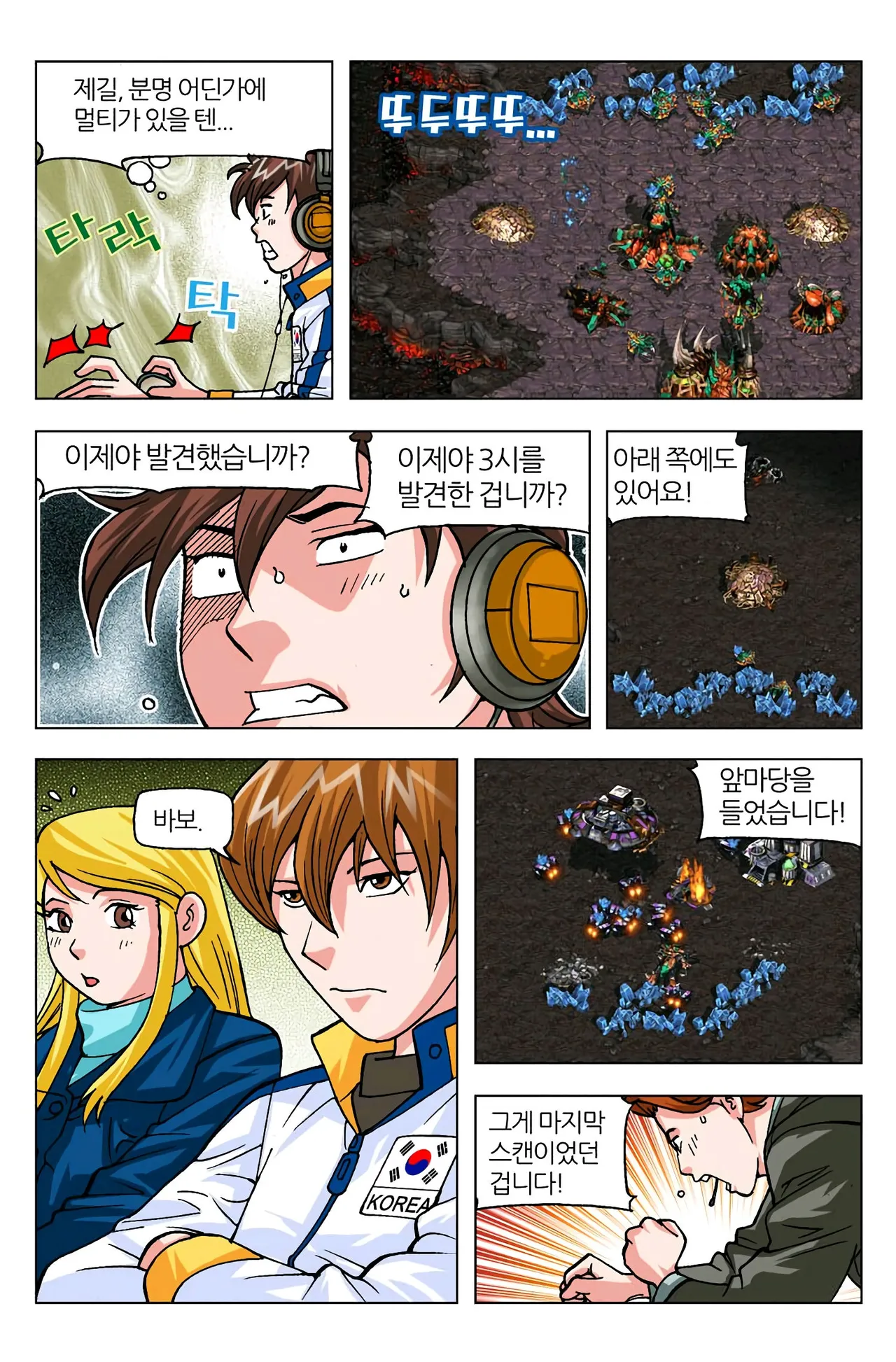 Manga Page 564