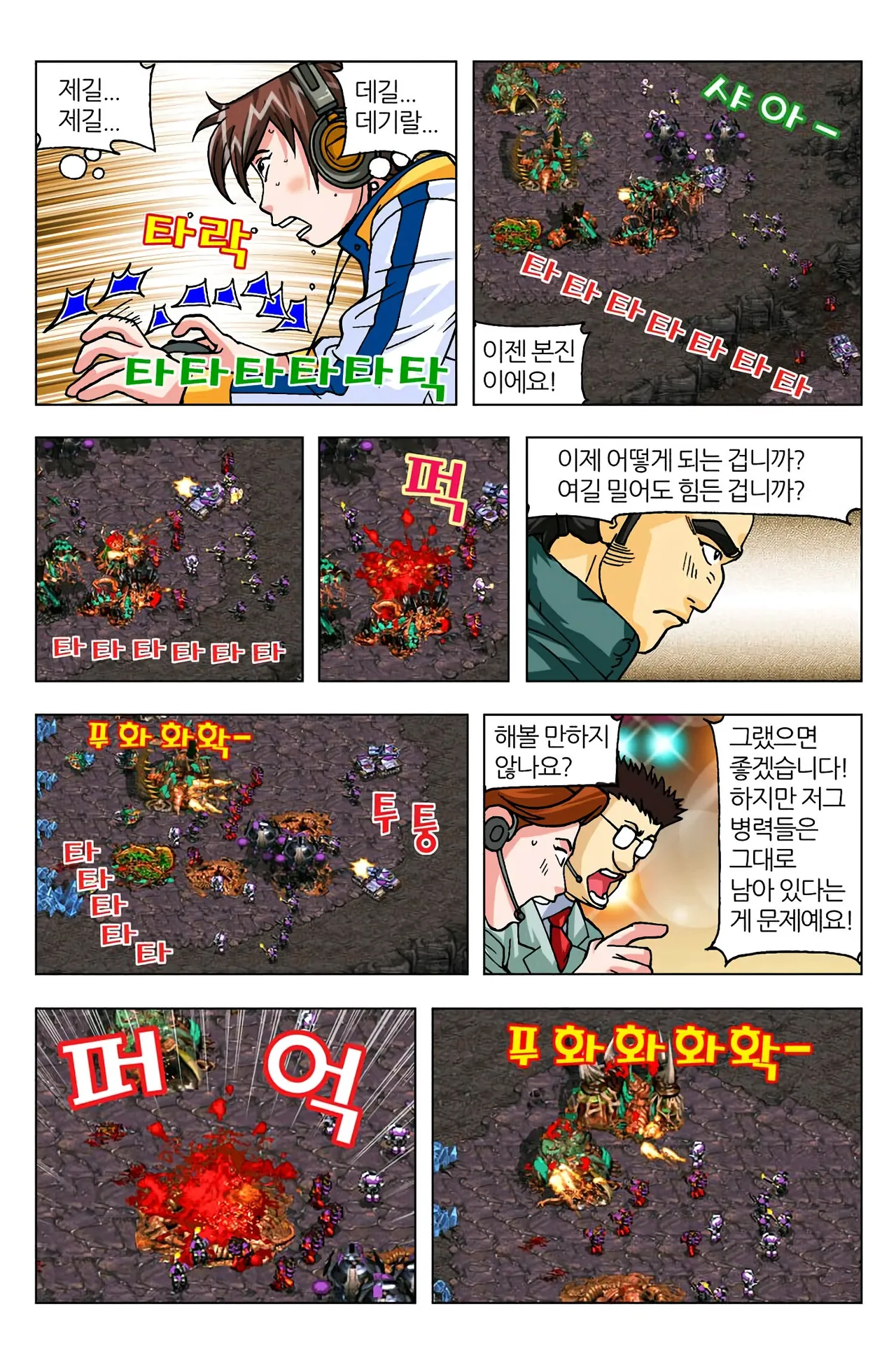 Manga Page 565