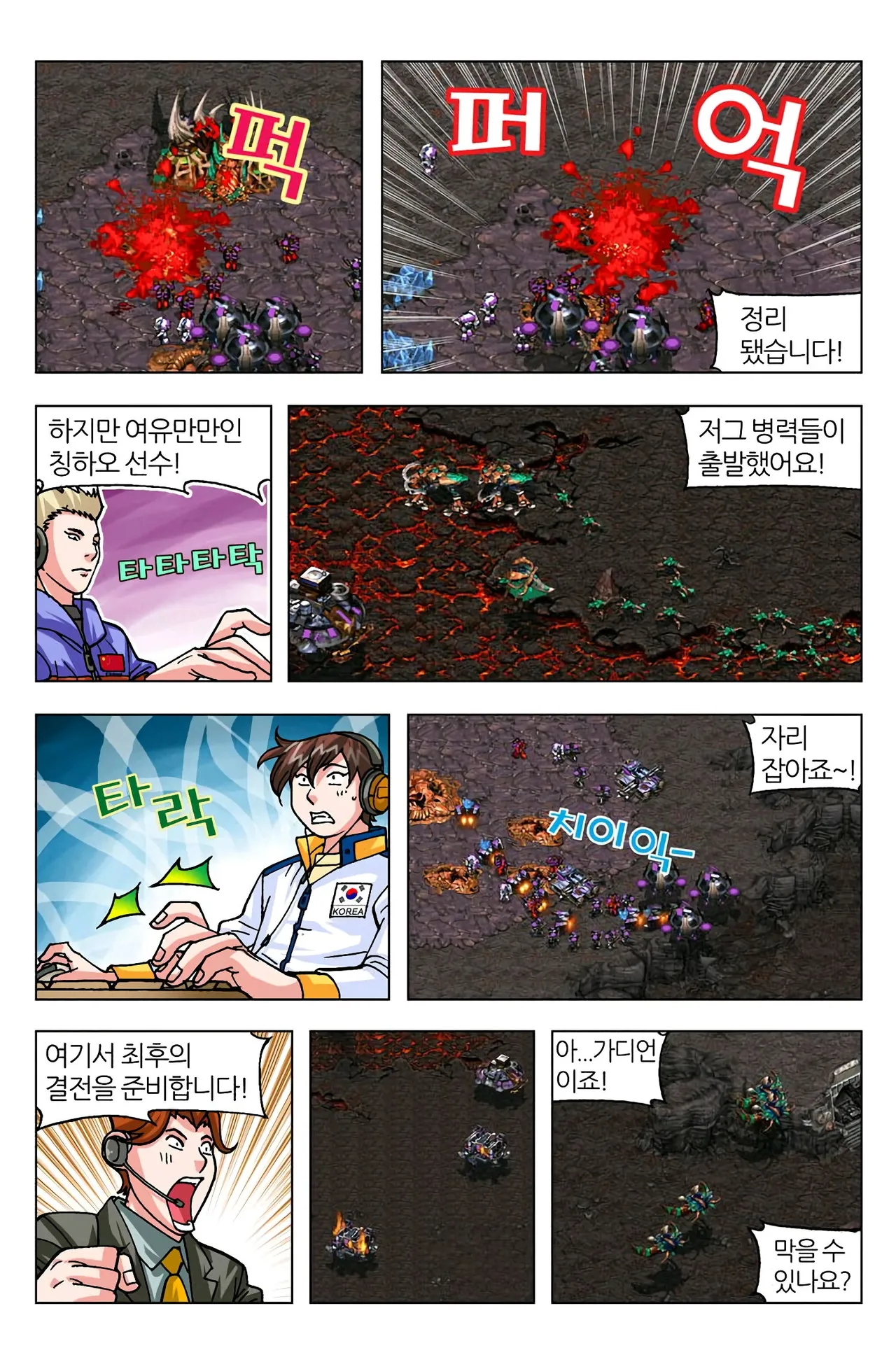 Manga Page 566