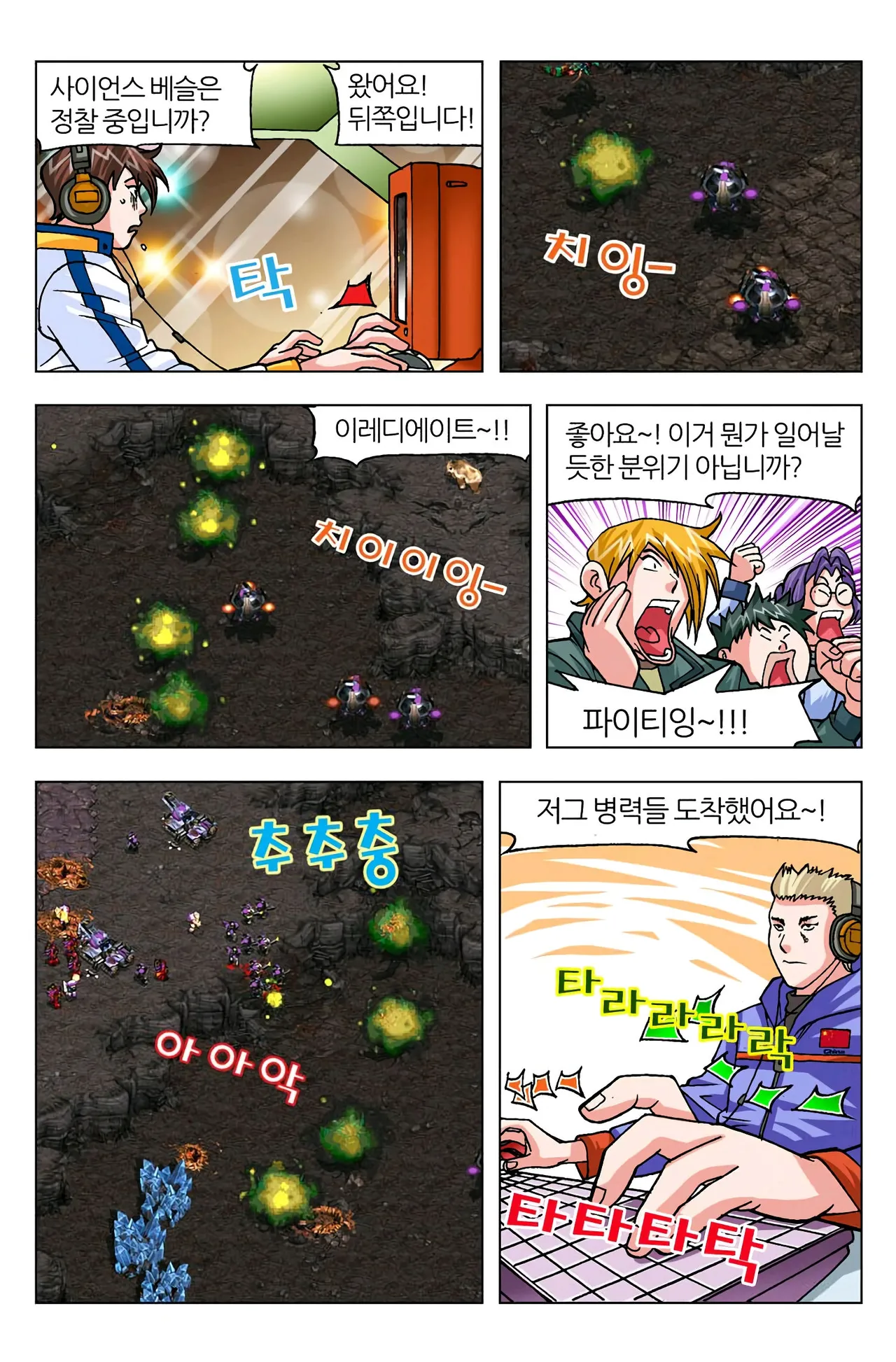 Manga Page 567