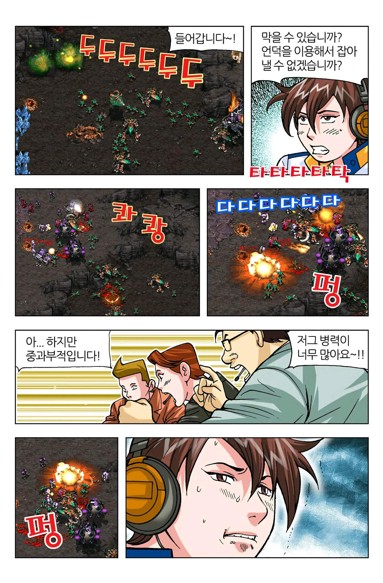Manga Page 568
