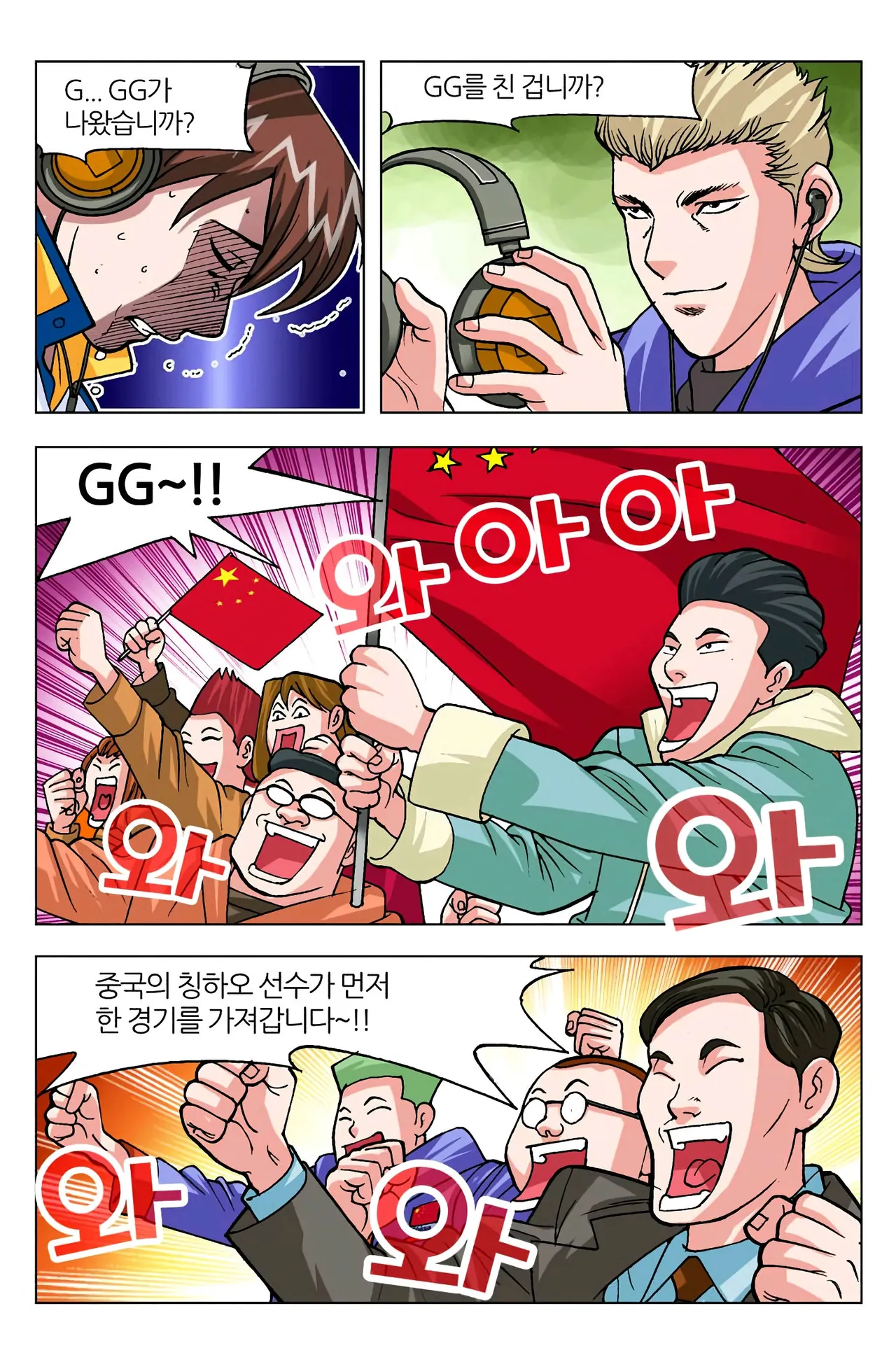 Manga Page 569