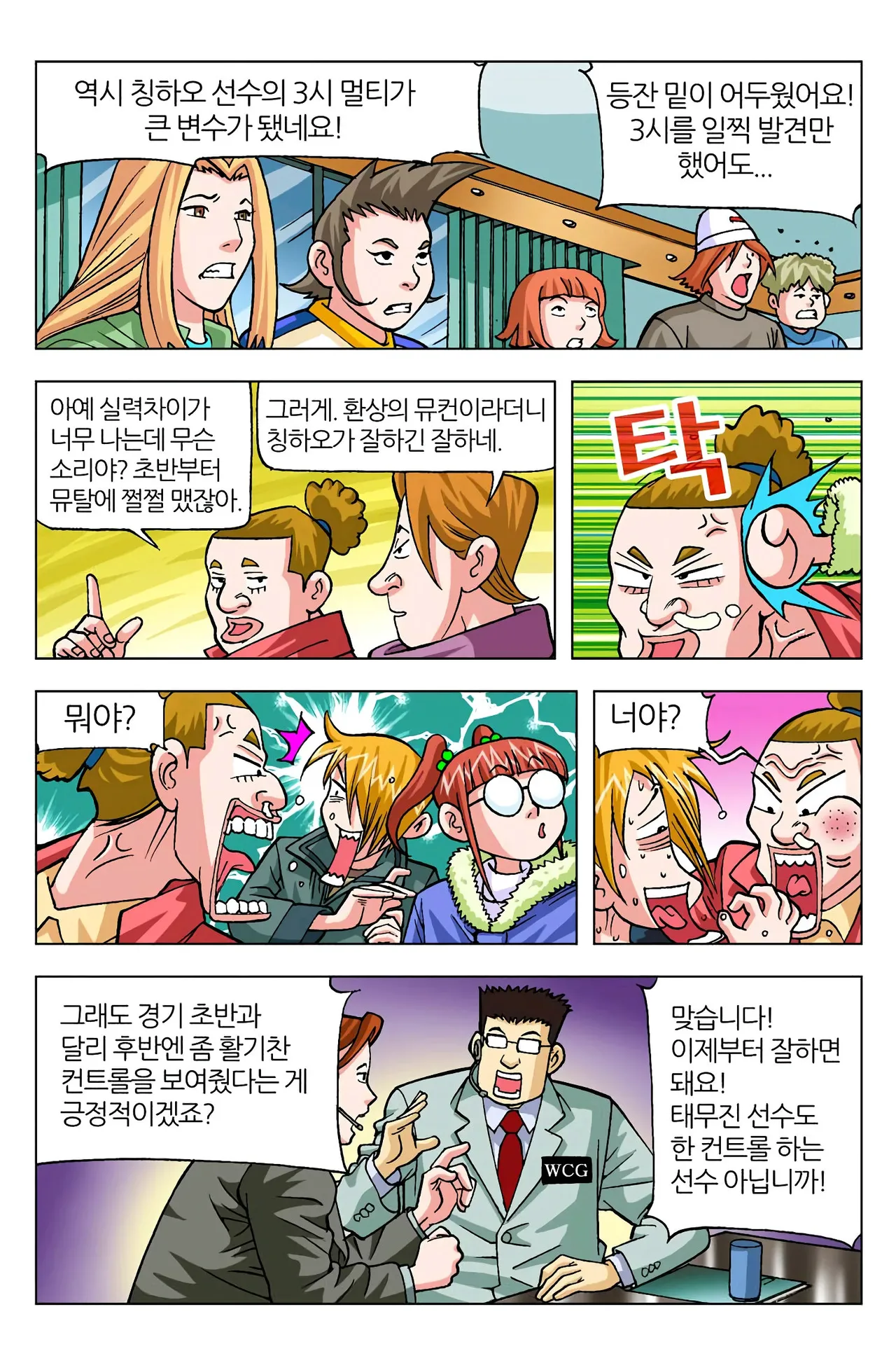 Manga Page 570