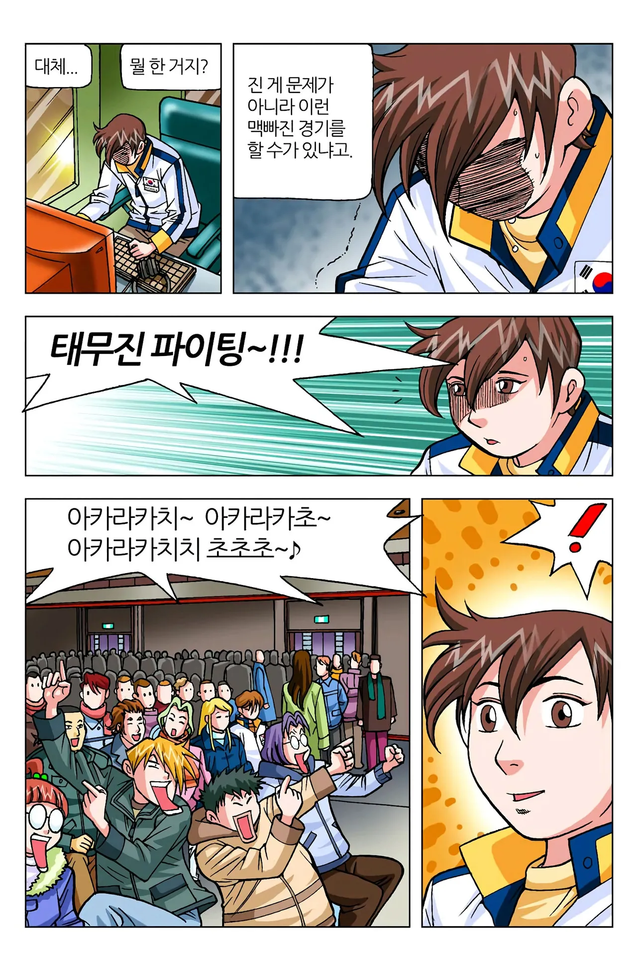 Manga Page 571