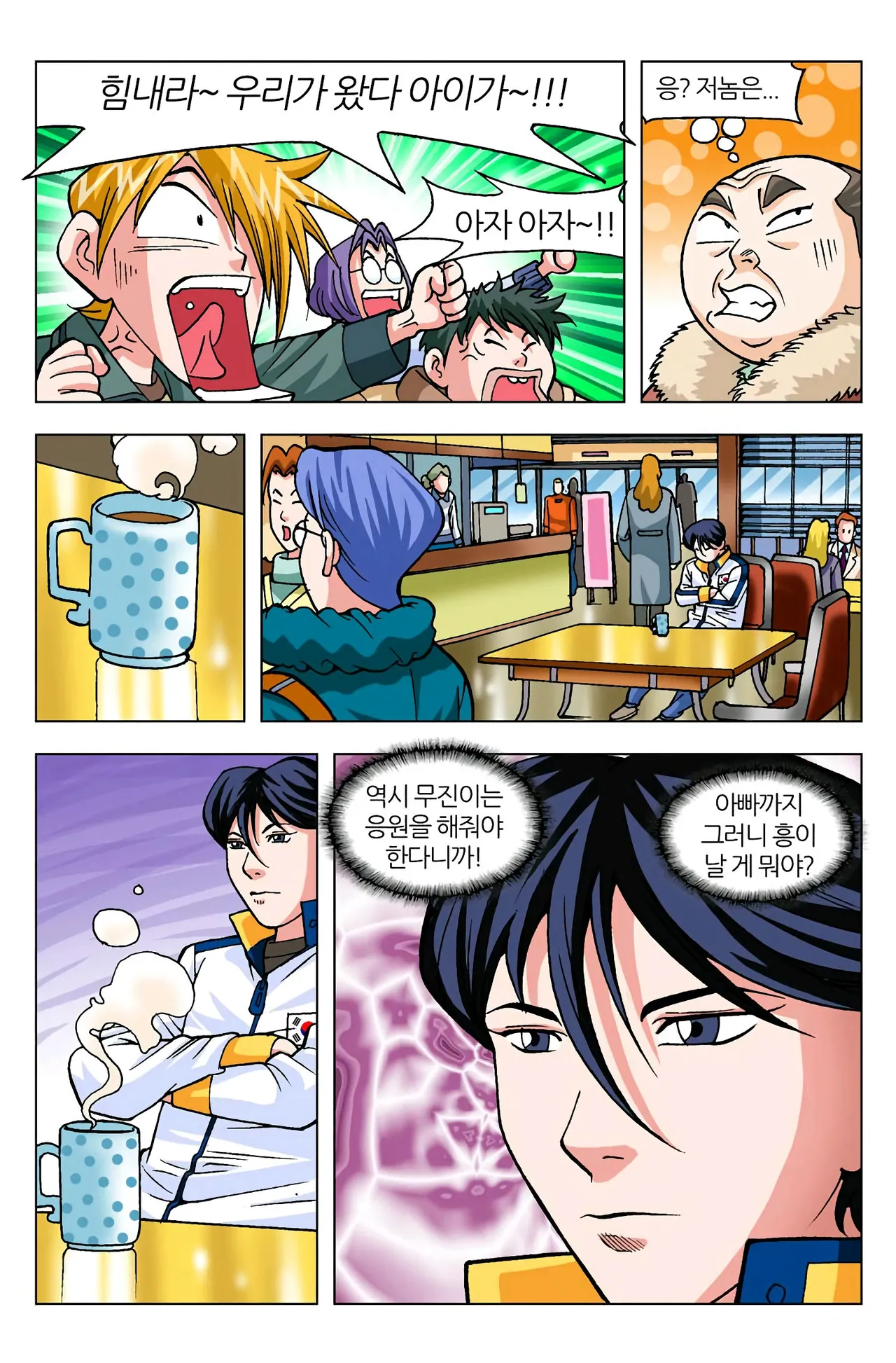 Manga Page 572
