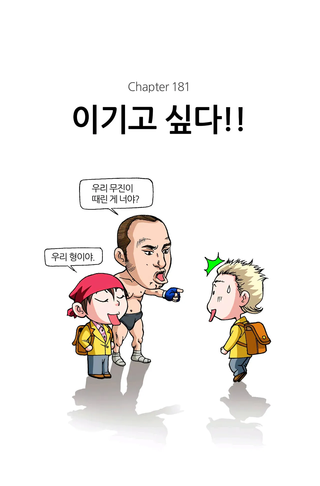Manga Page 573